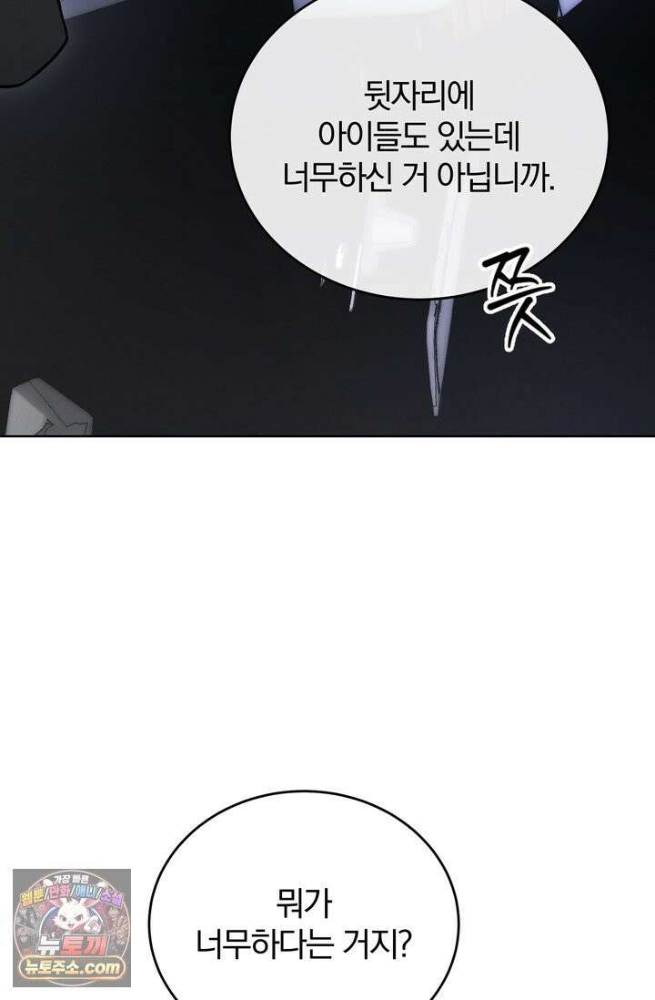세상에 나쁜 군견은 없다 3화 31