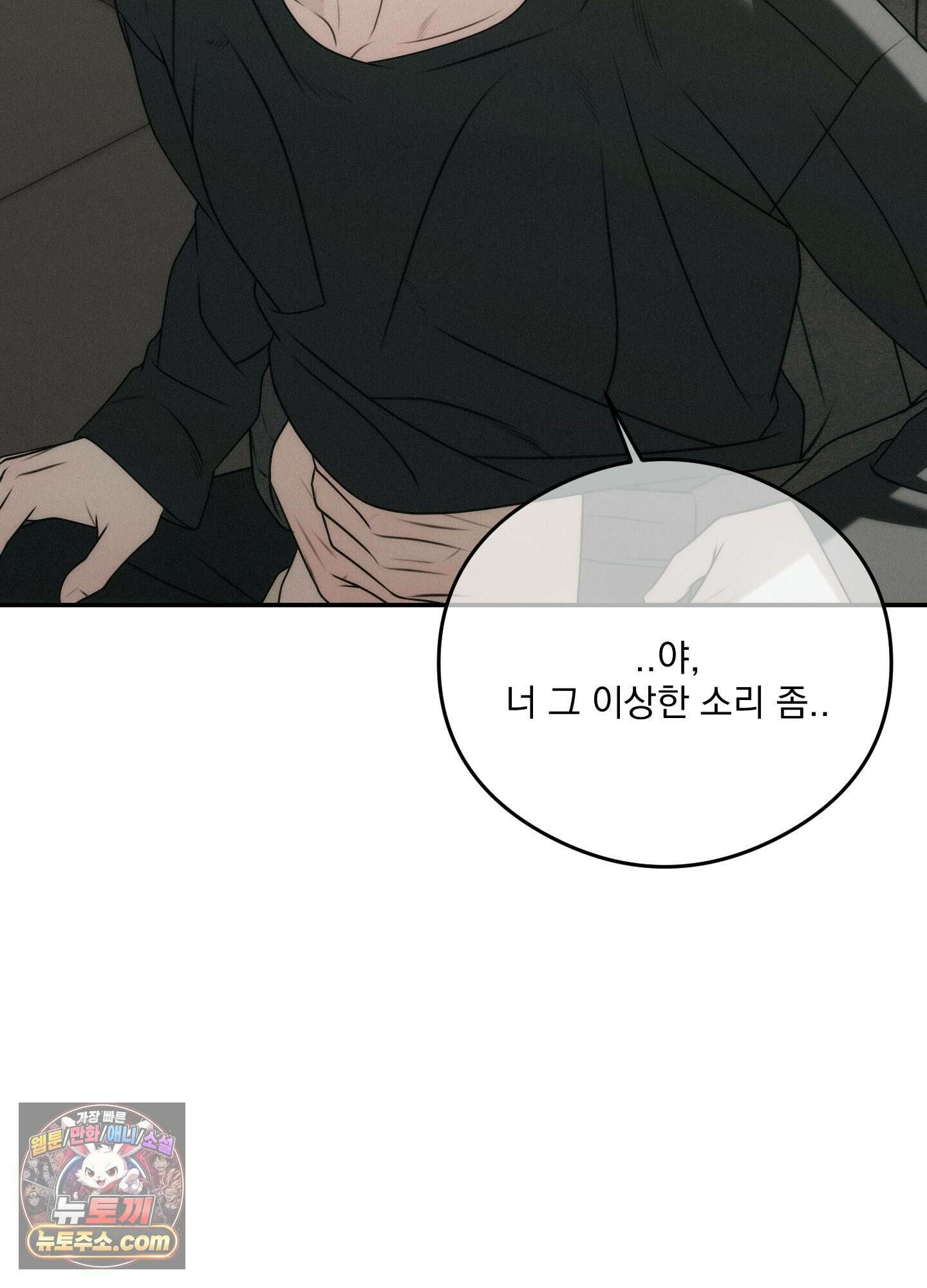 피버 (fever) 12화 <최종화> 9