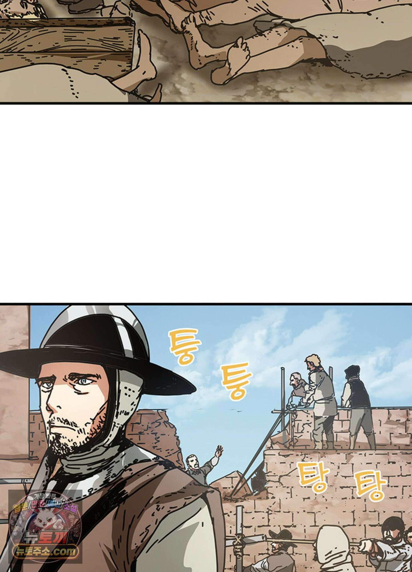 ISSAK 8화 6