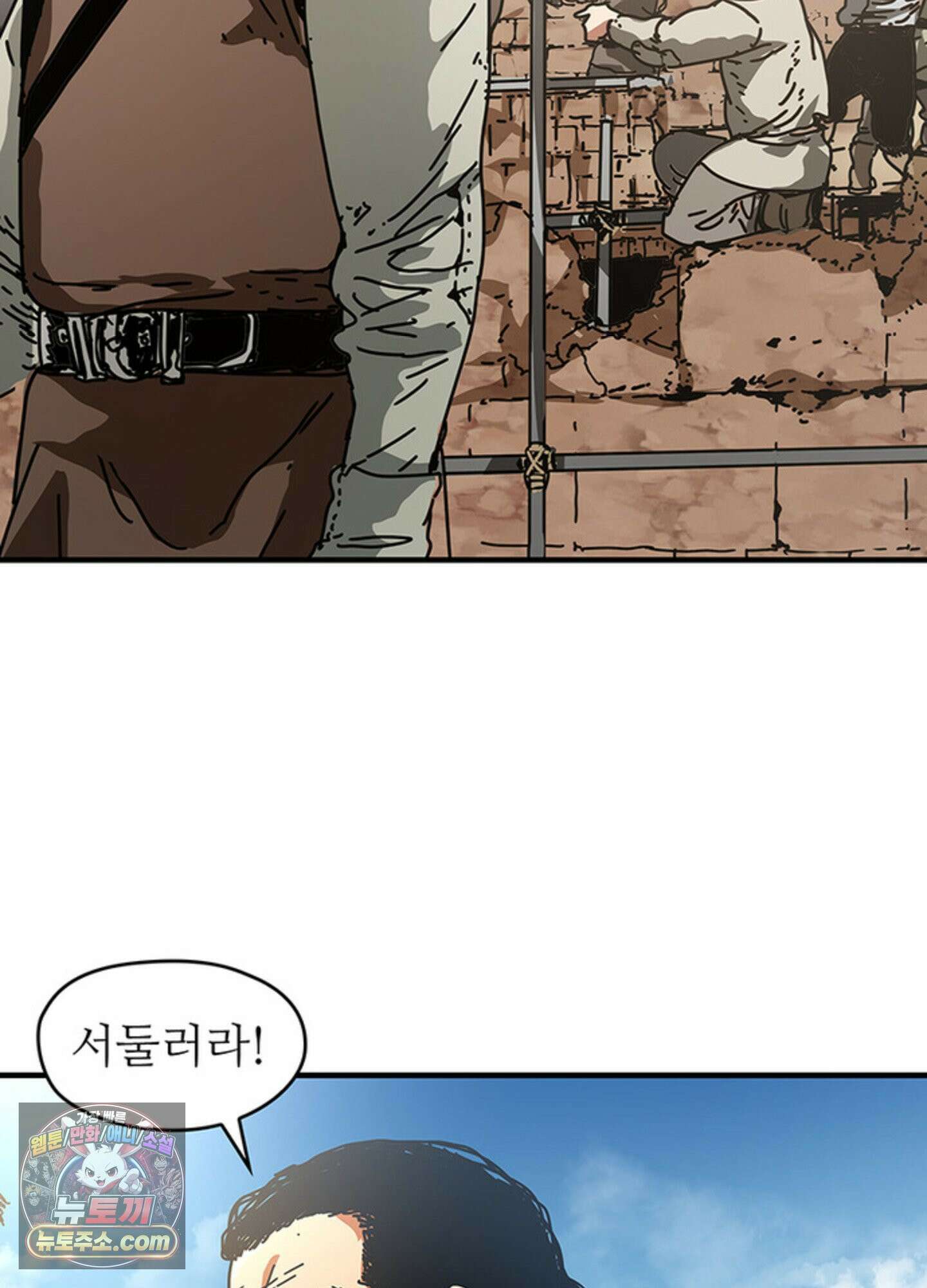 ISSAK 8화 7