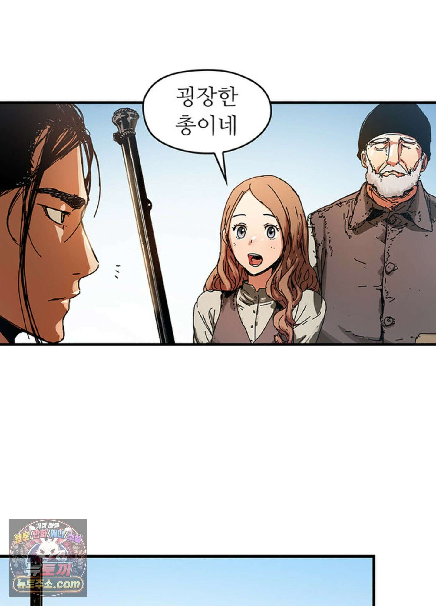 ISSAK 8화 20