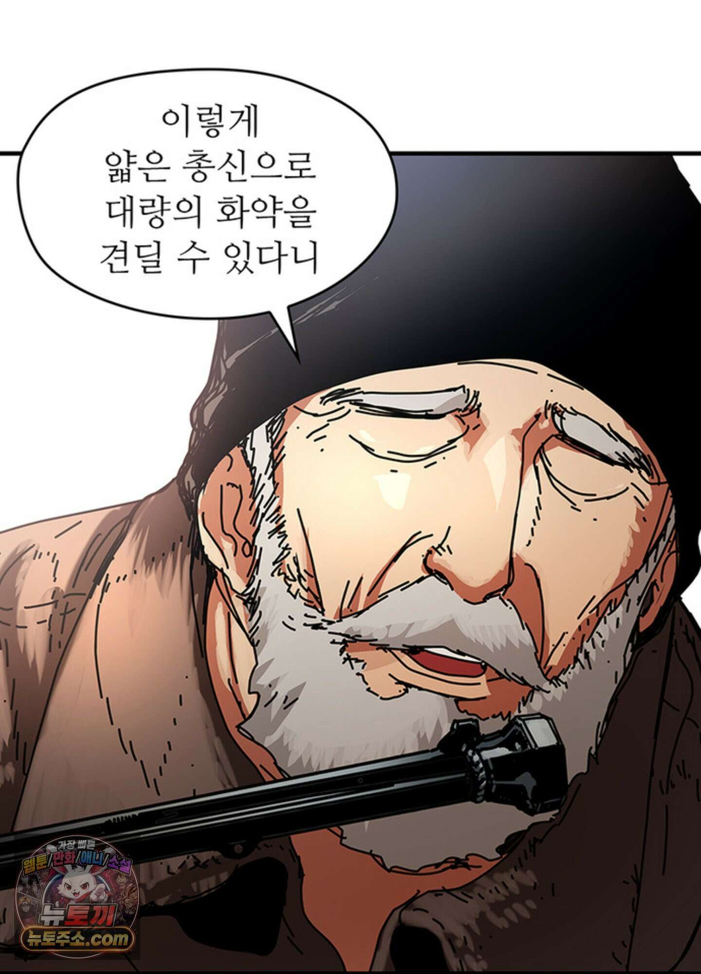 ISSAK 8화 22