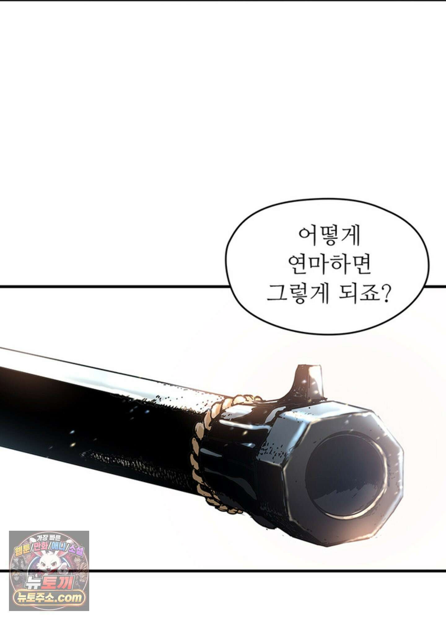 ISSAK 8화 23