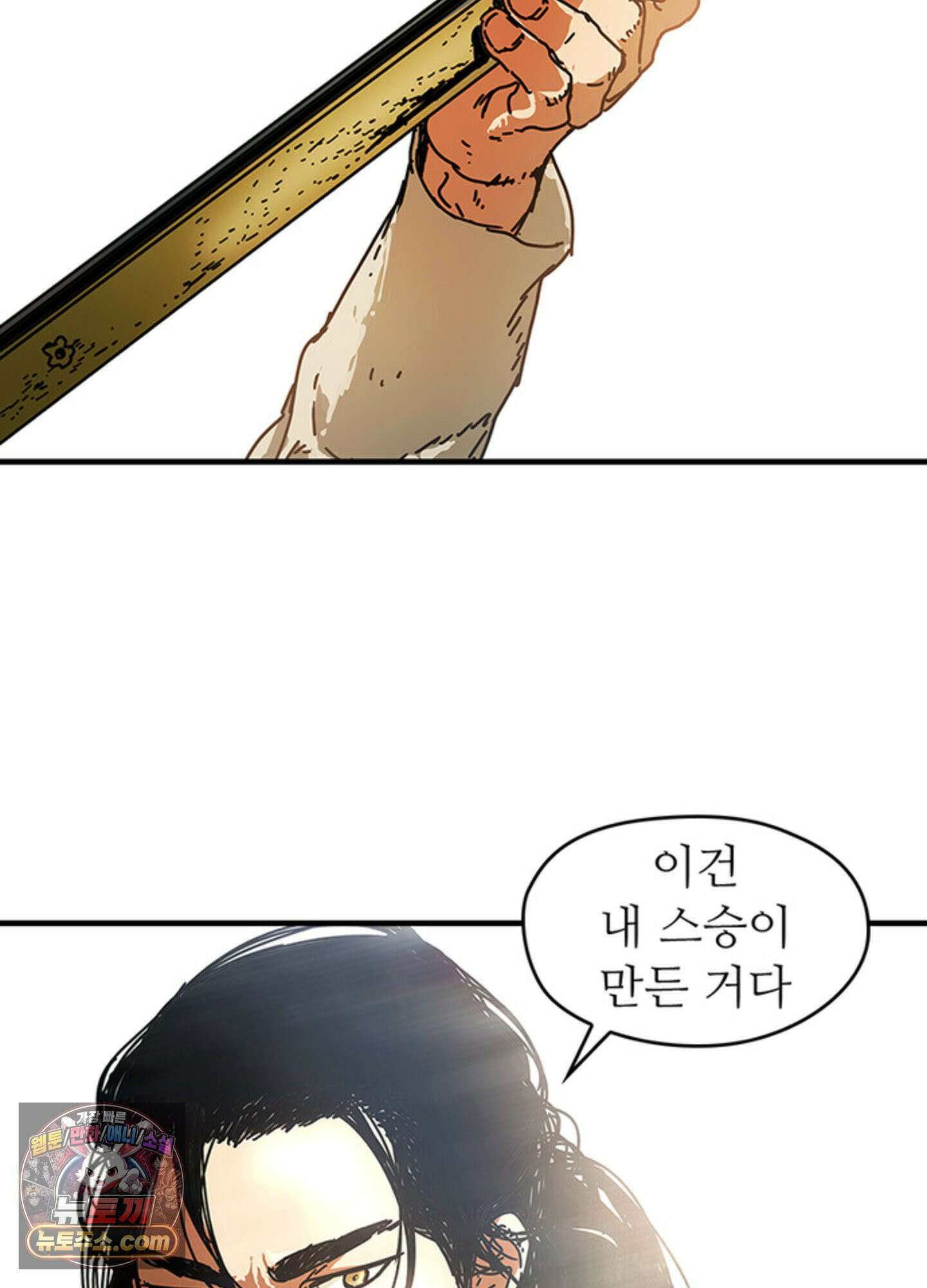 ISSAK 8화 33