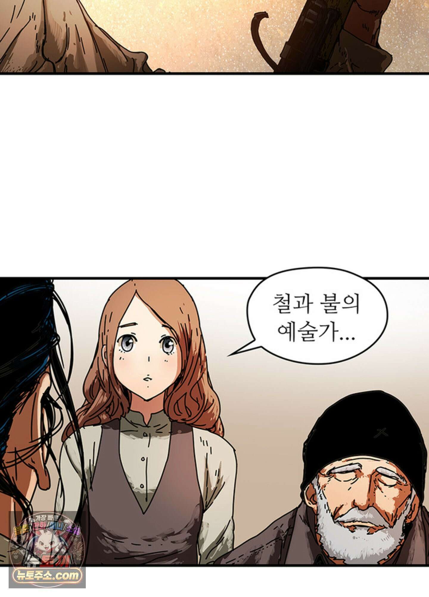 ISSAK 8화 39