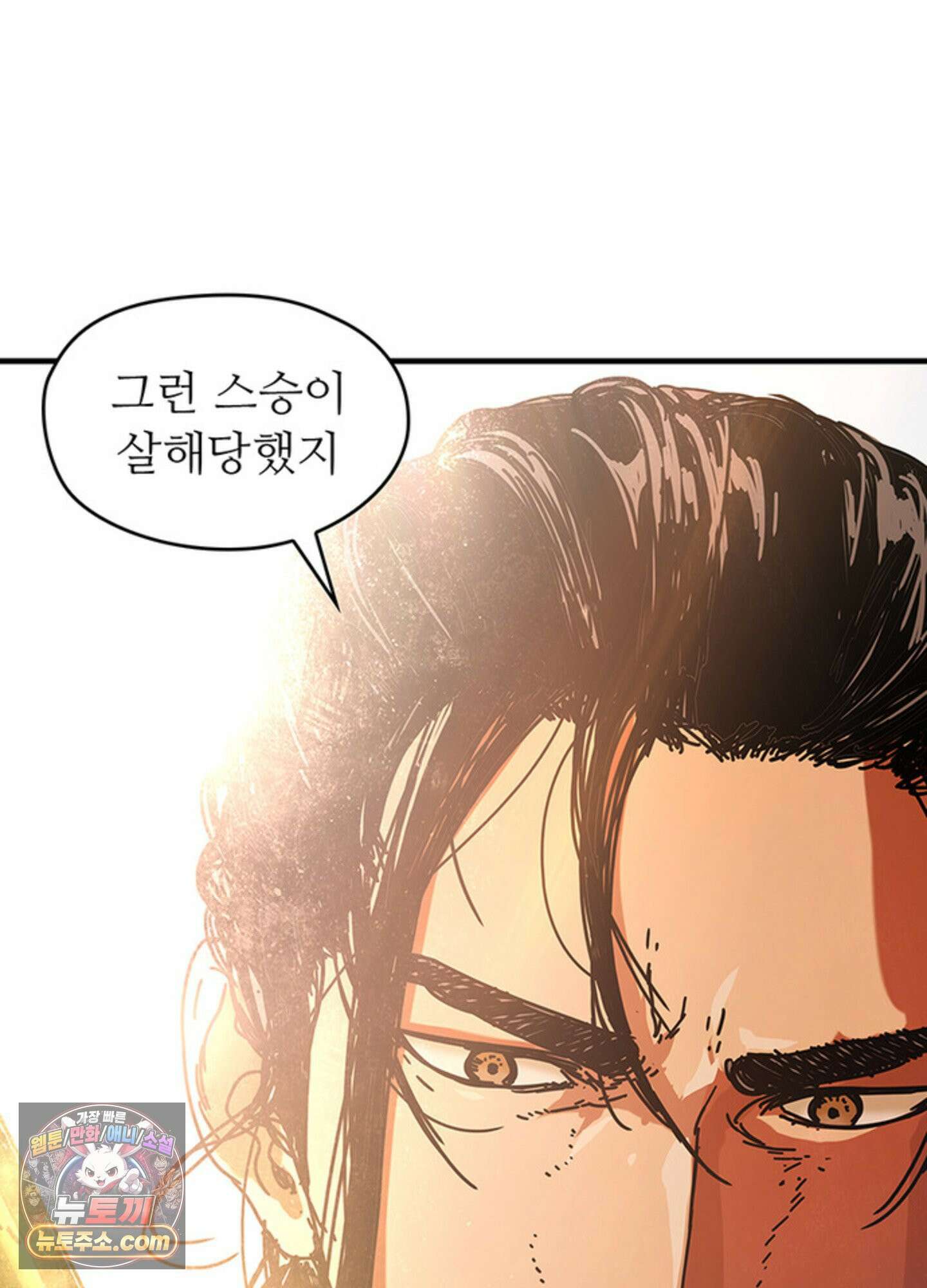 ISSAK 8화 41