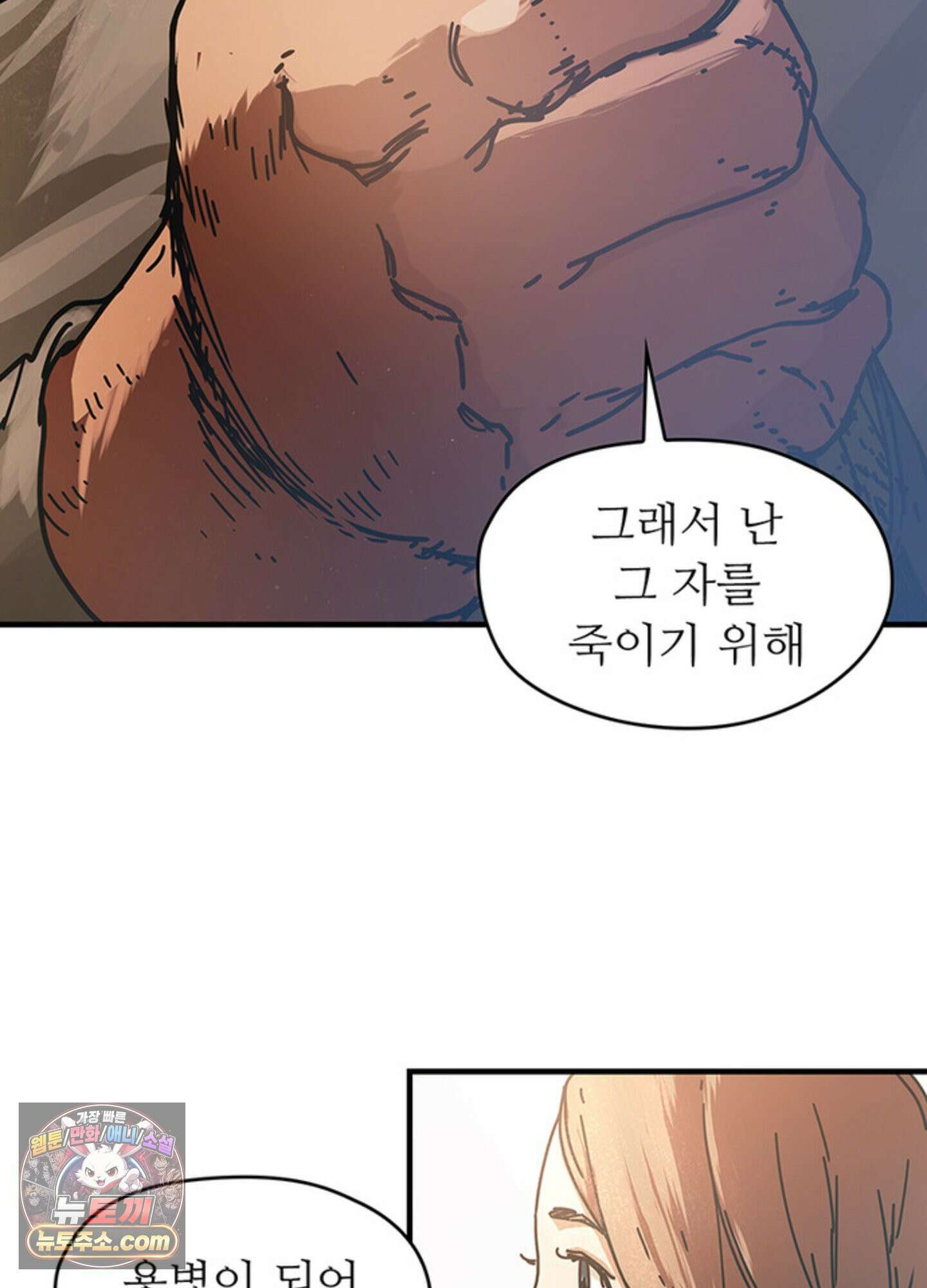 ISSAK 8화 43