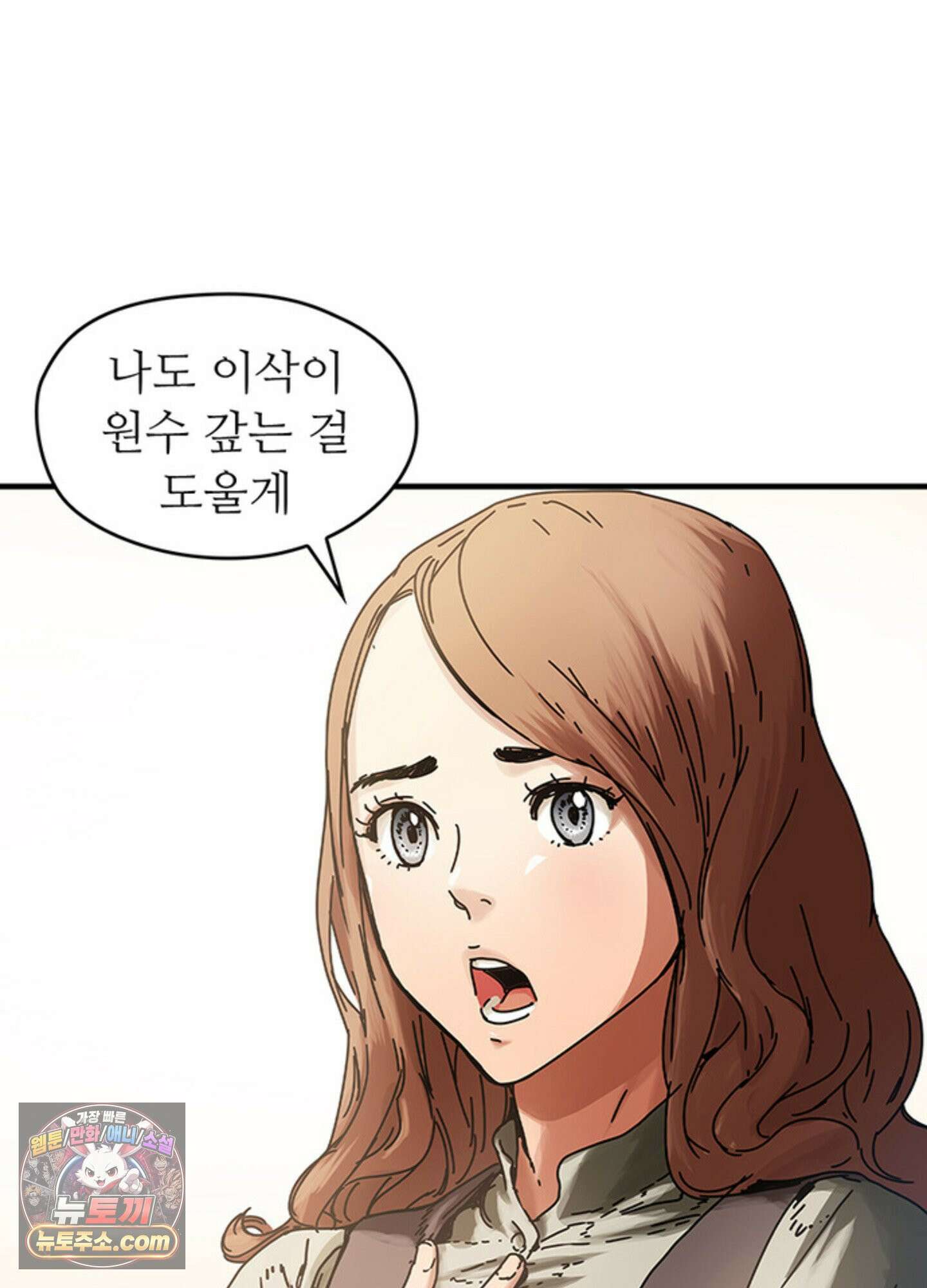 ISSAK 8화 45