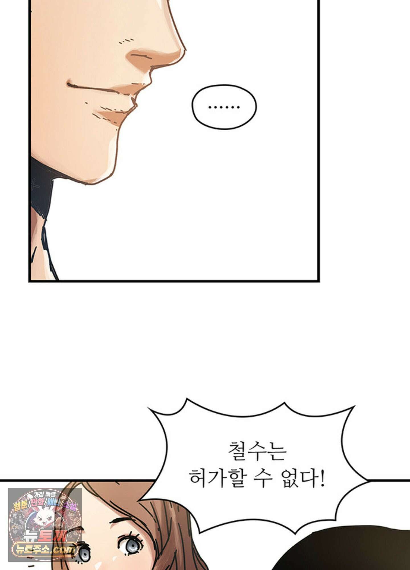 ISSAK 8화 47