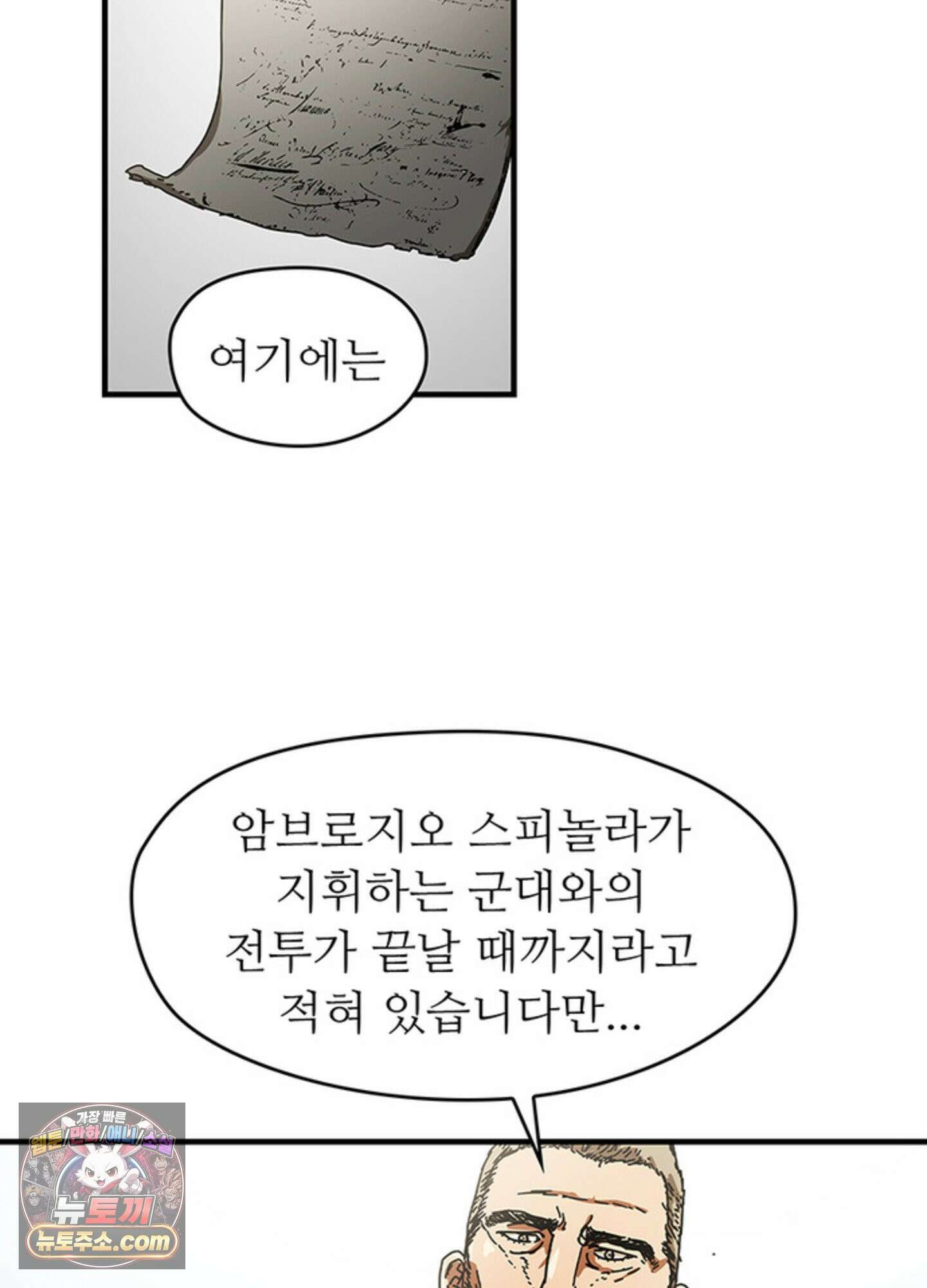 ISSAK 8화 58