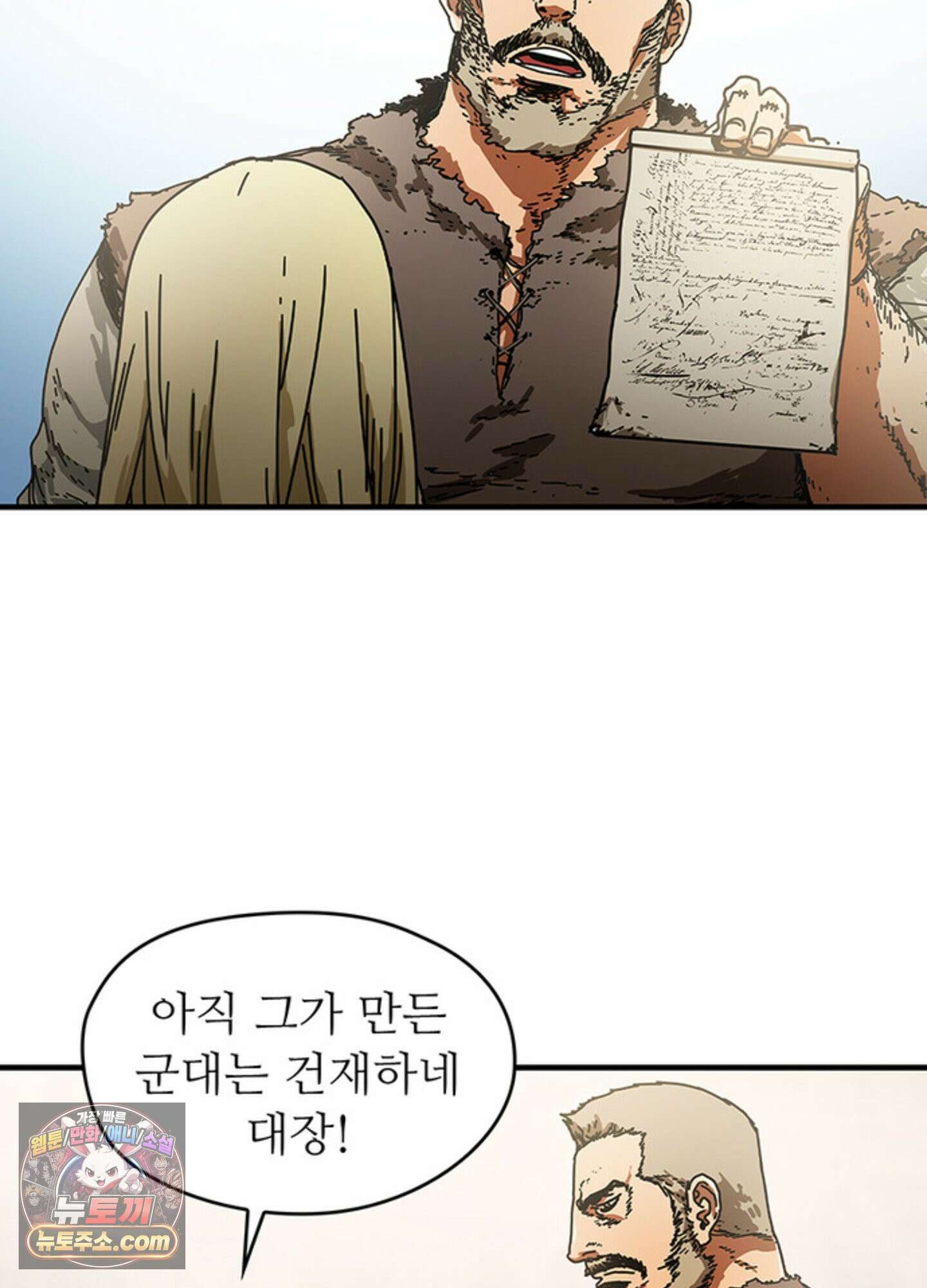 ISSAK 8화 59