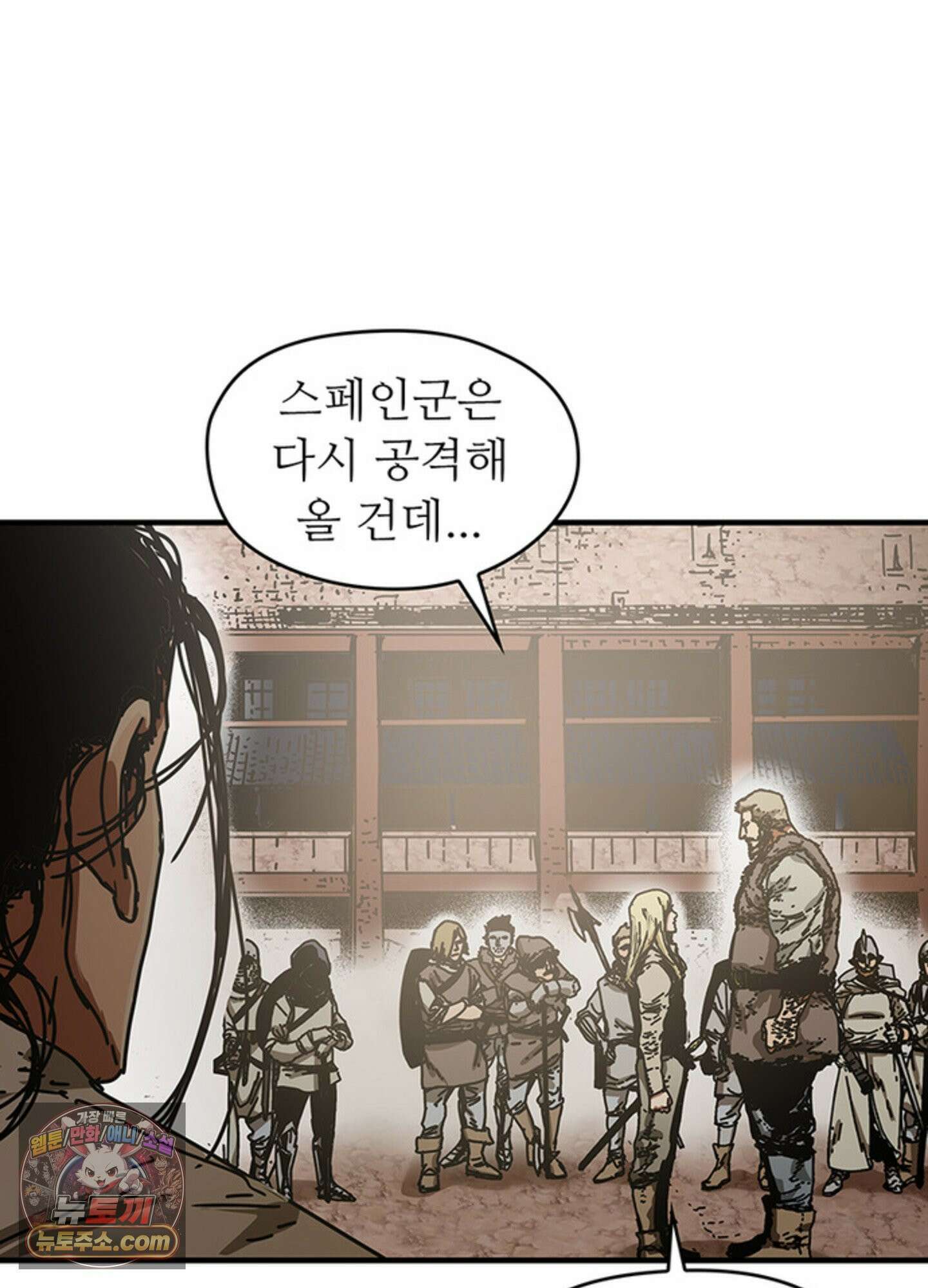 ISSAK 8화 63