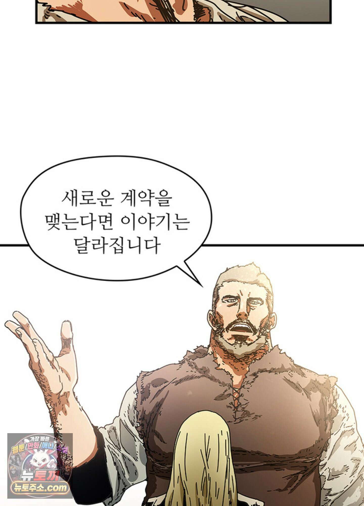 ISSAK 8화 65