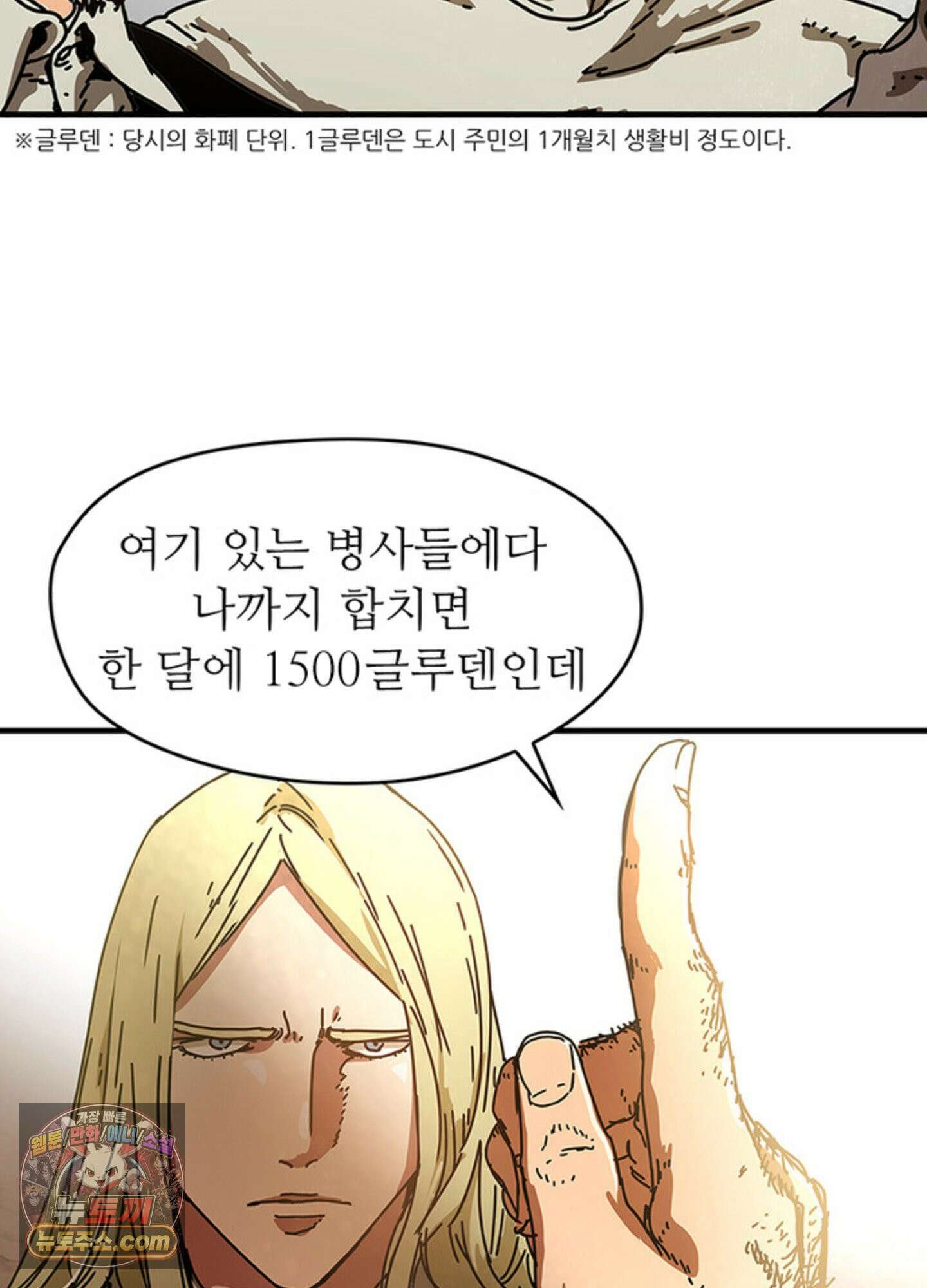 ISSAK 8화 68