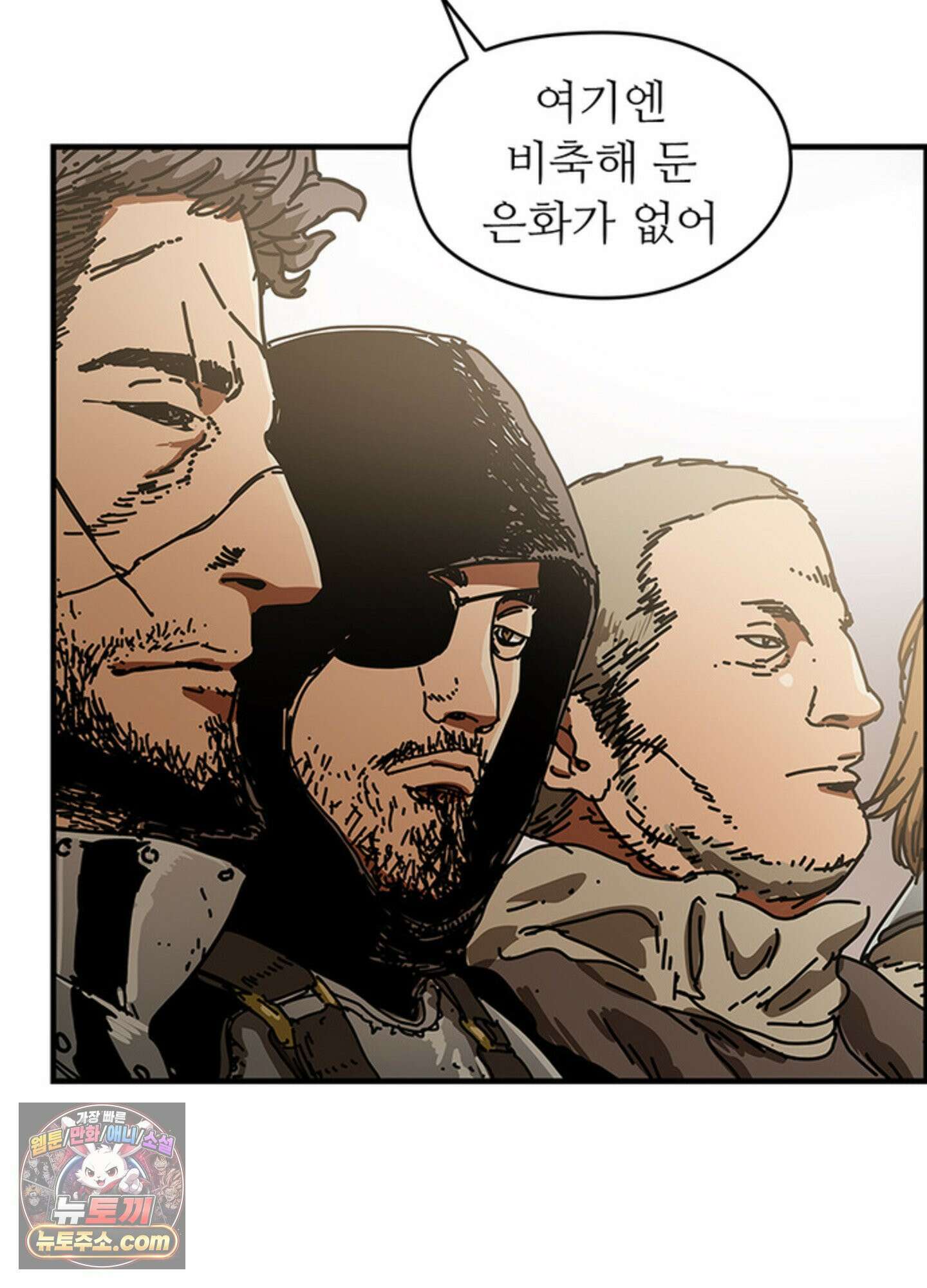 ISSAK 8화 72