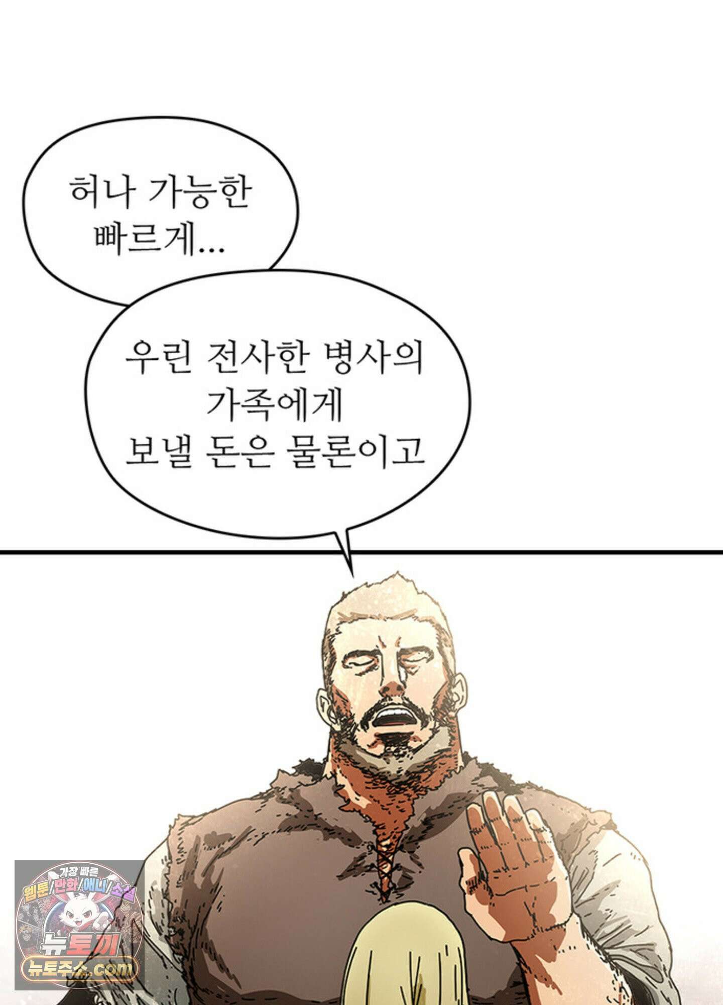 ISSAK 8화 73