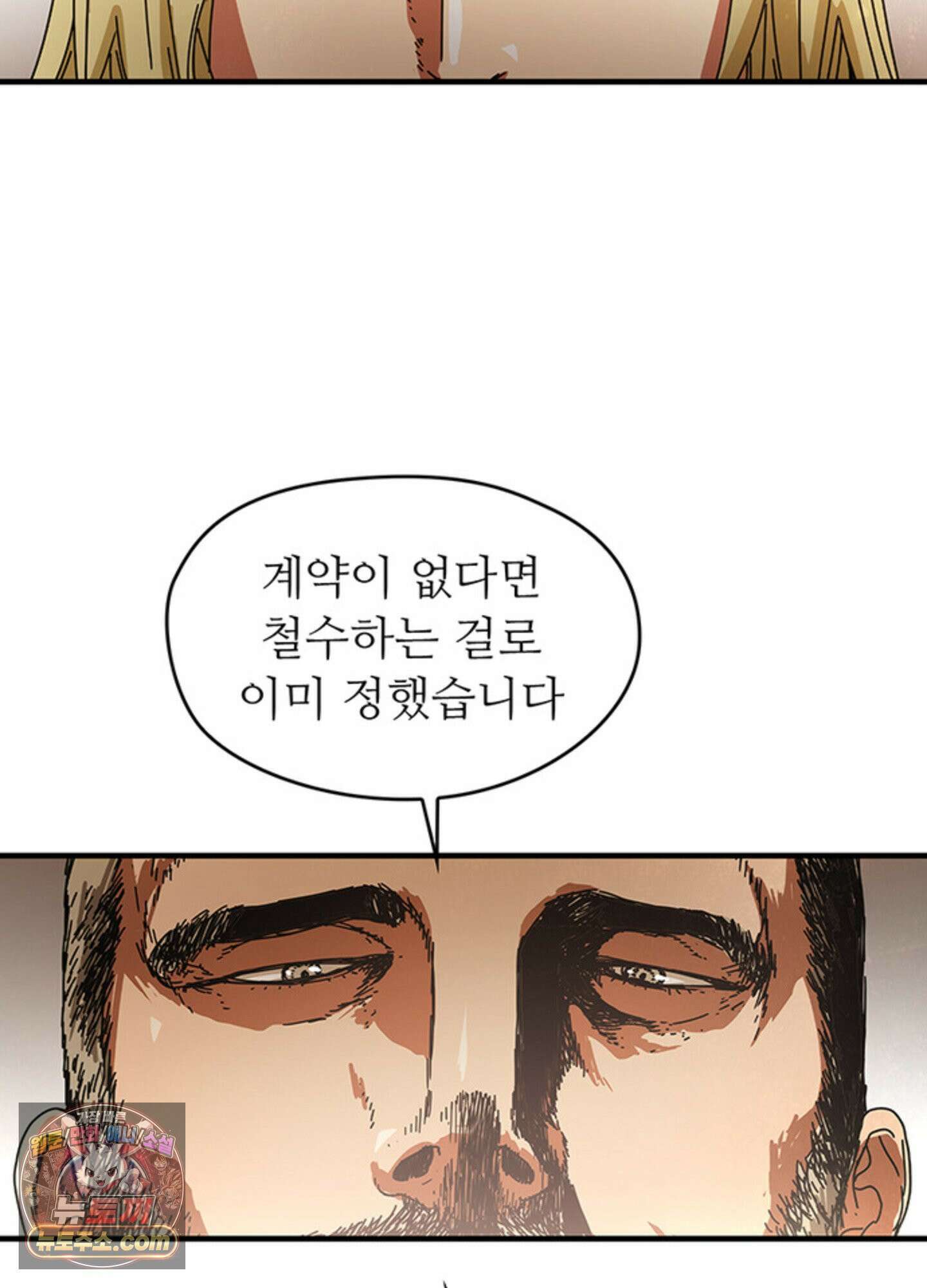 ISSAK 8화 75