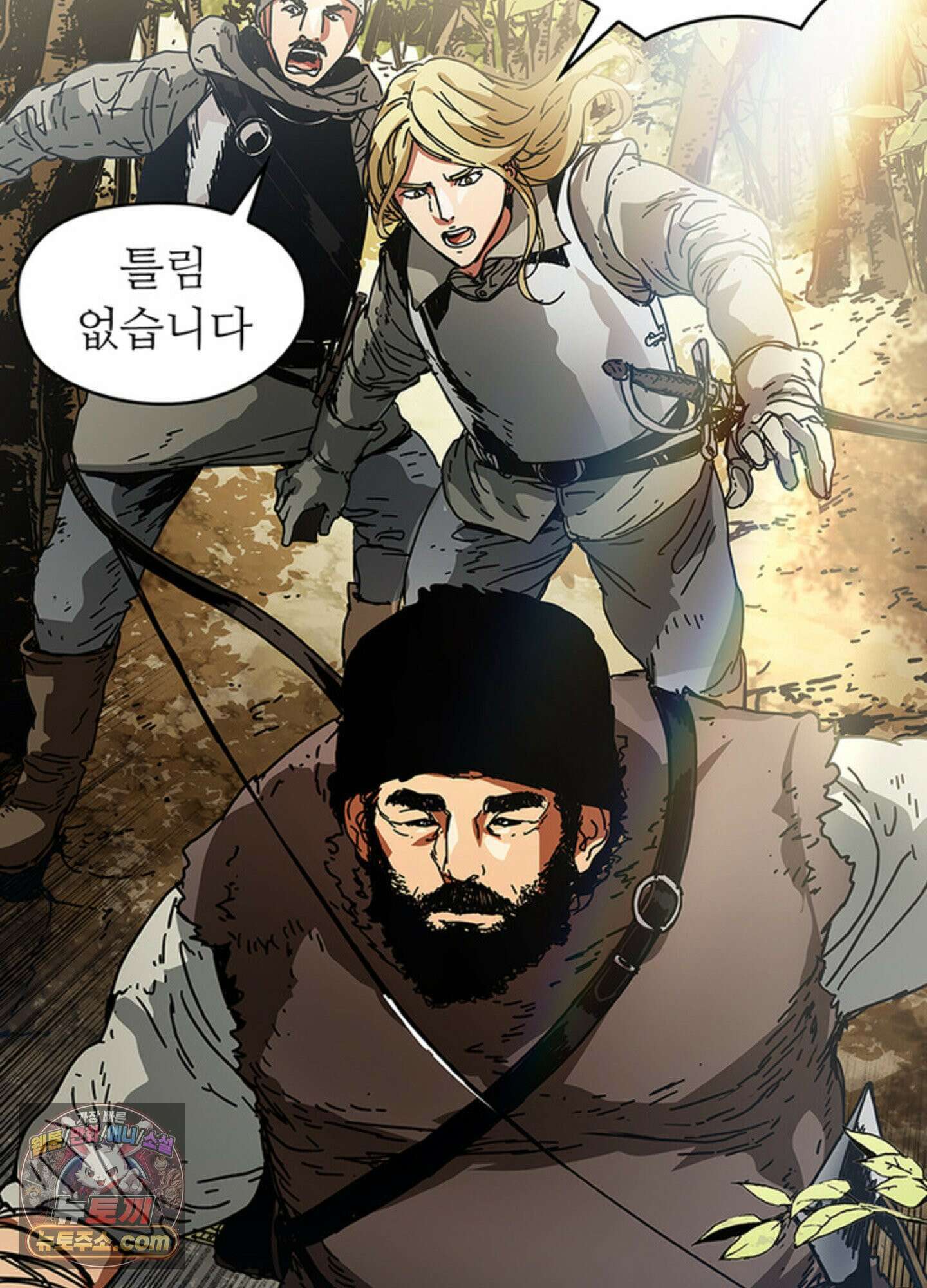 ISSAK 13화 4