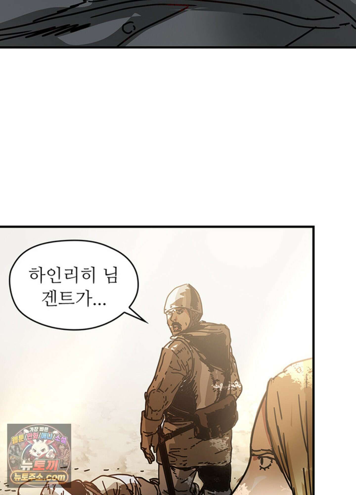 ISSAK 13화 15