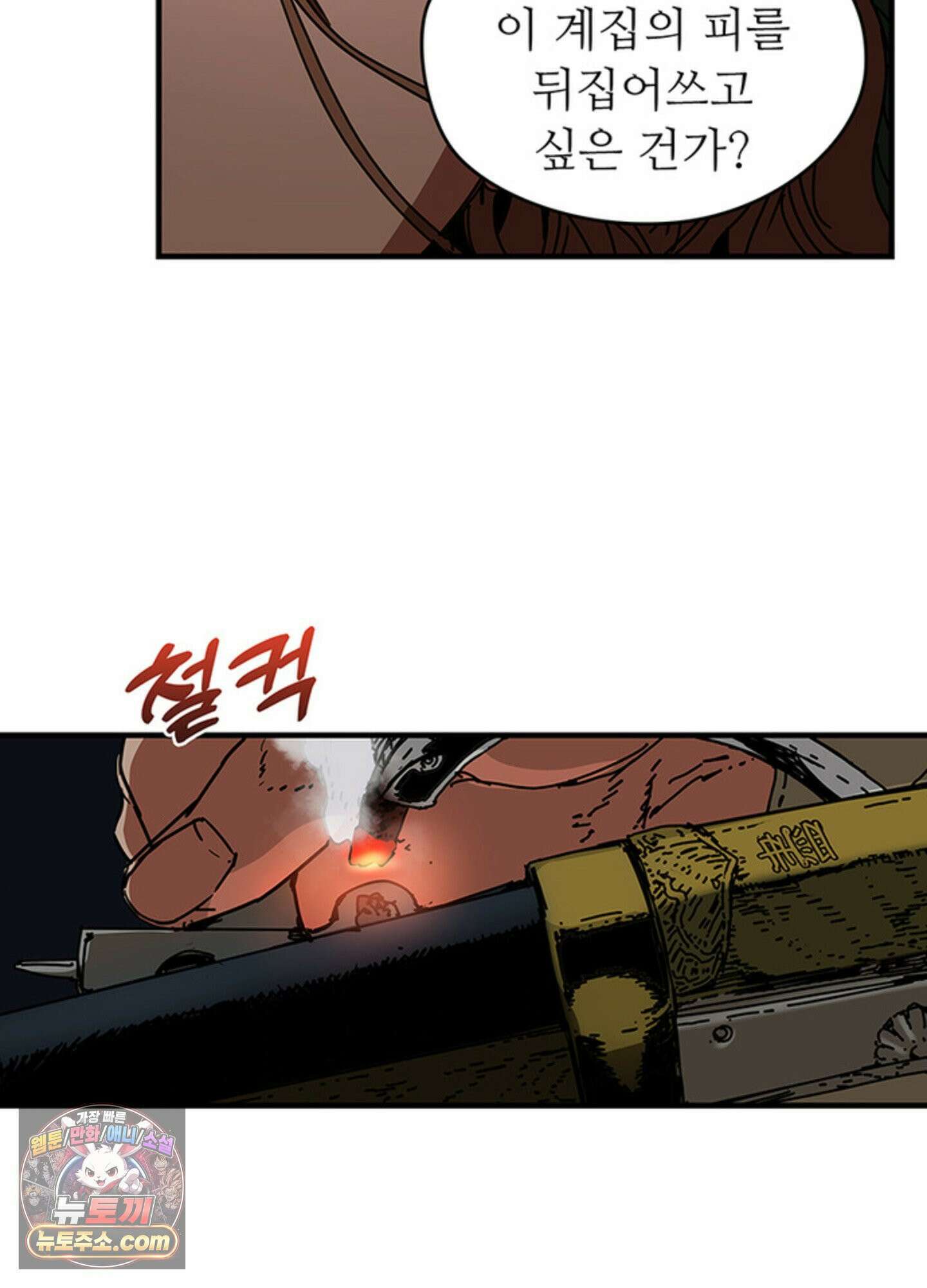 ISSAK 21화 14