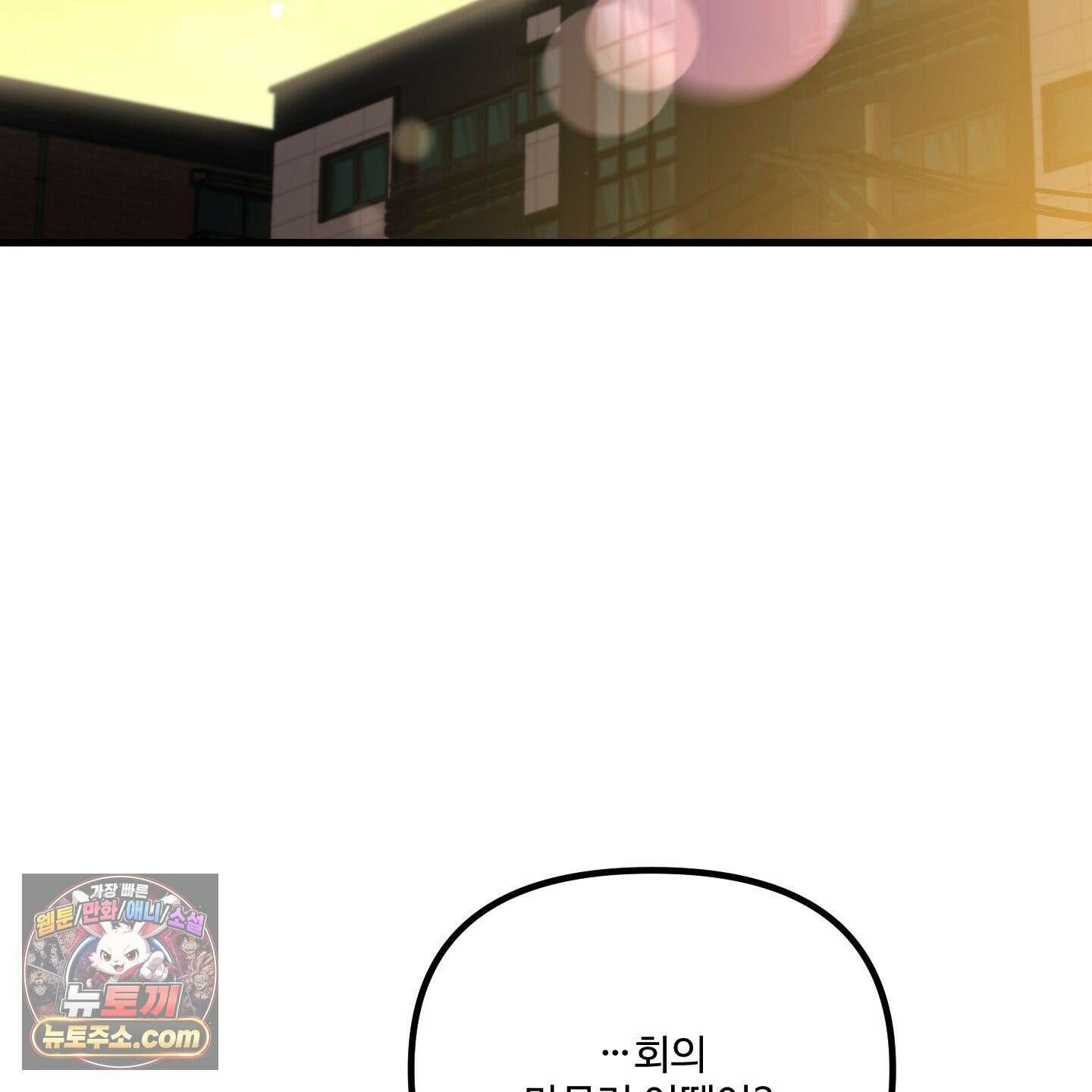 온더닷 57화 16