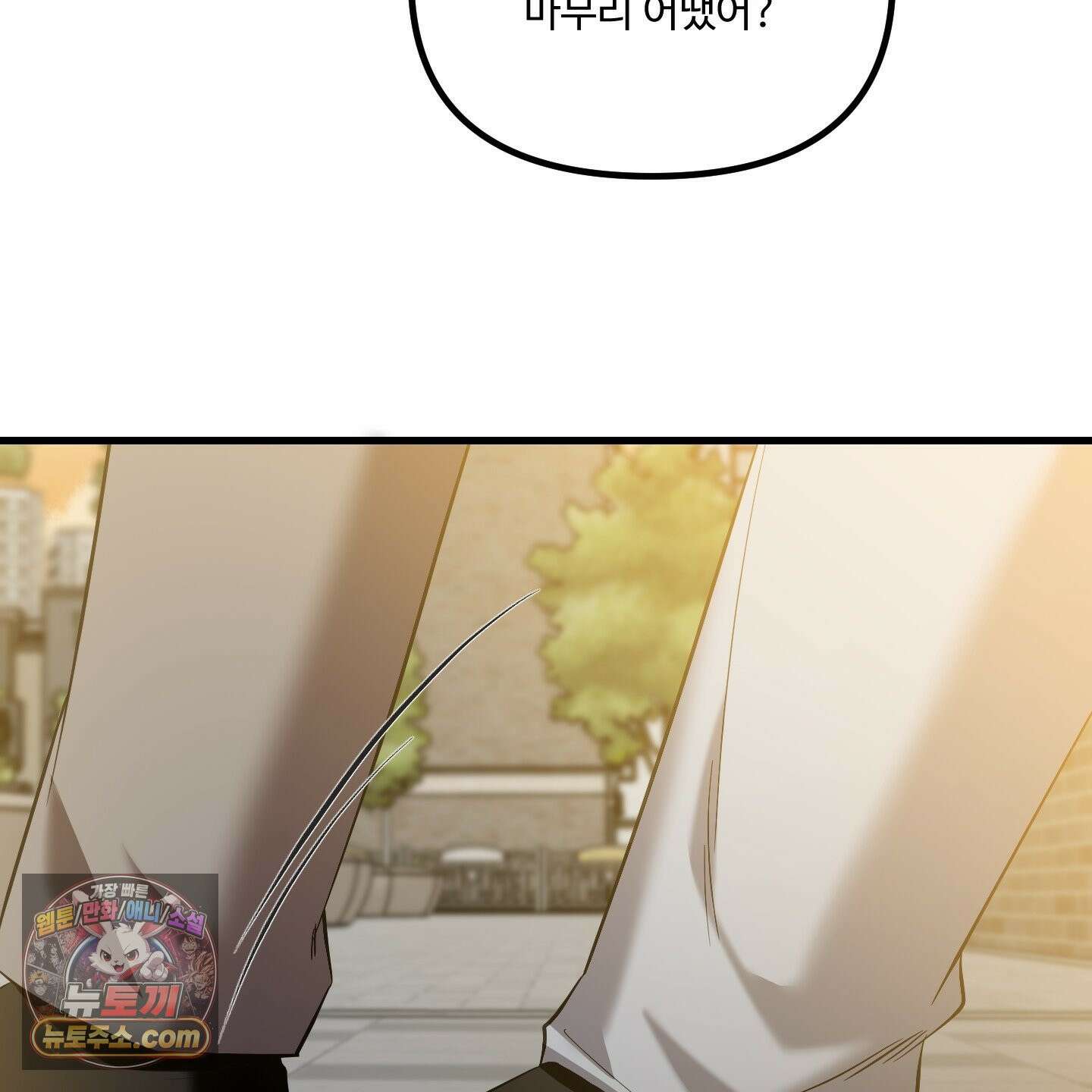 온더닷 57화 17