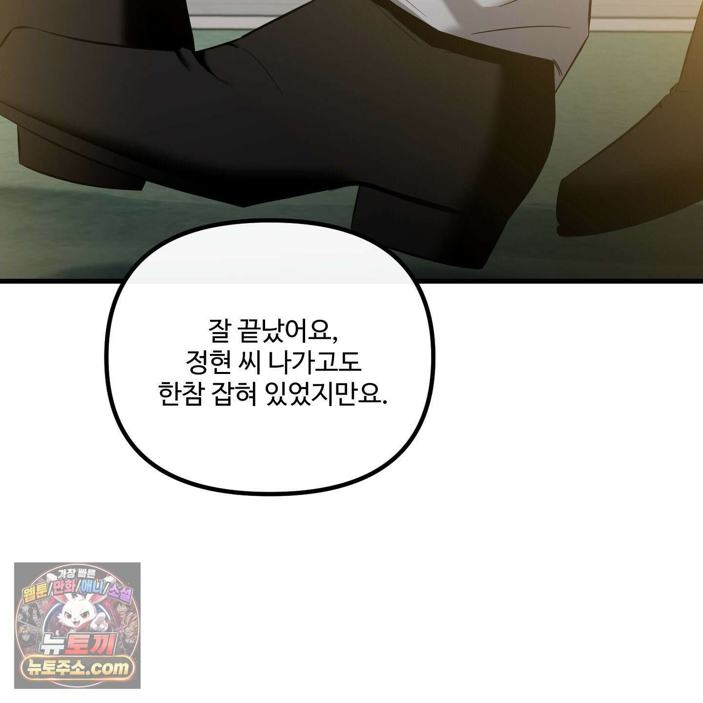 온더닷 57화 18