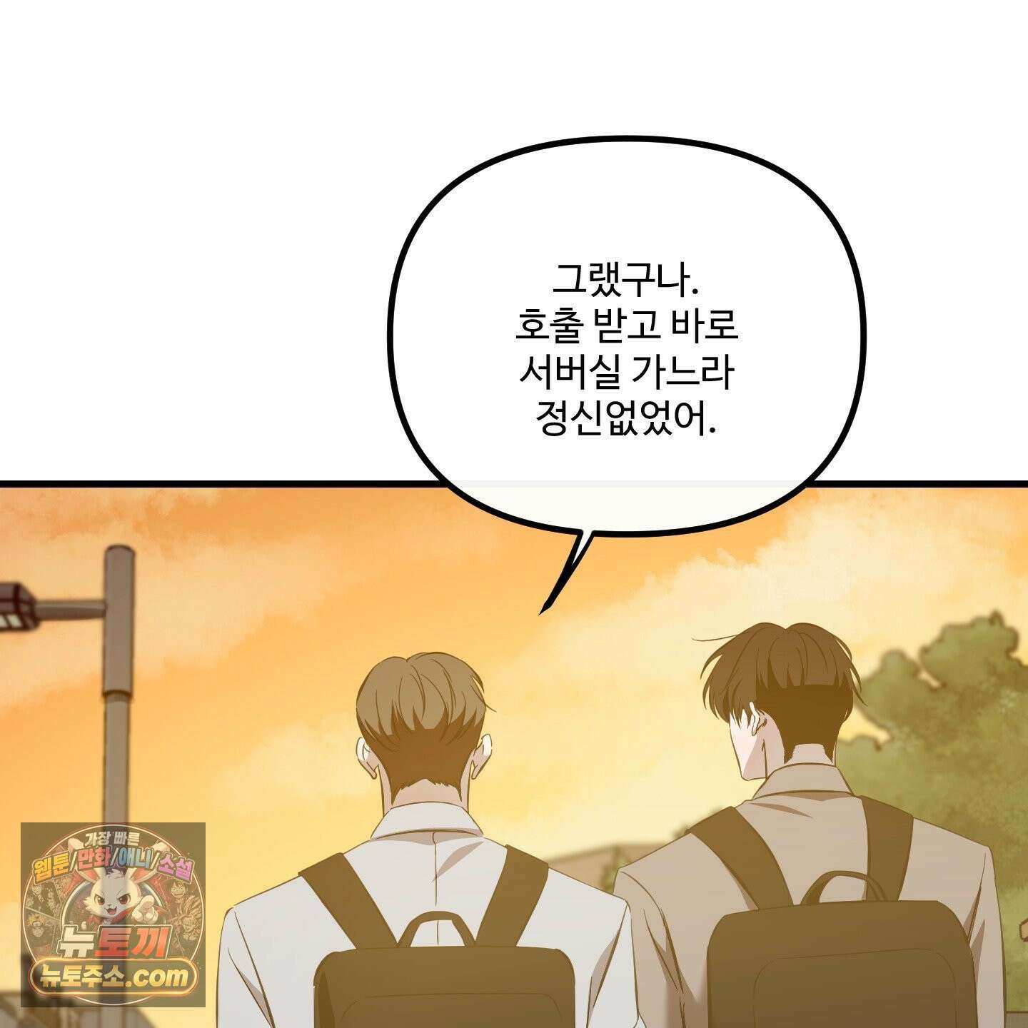 온더닷 57화 19
