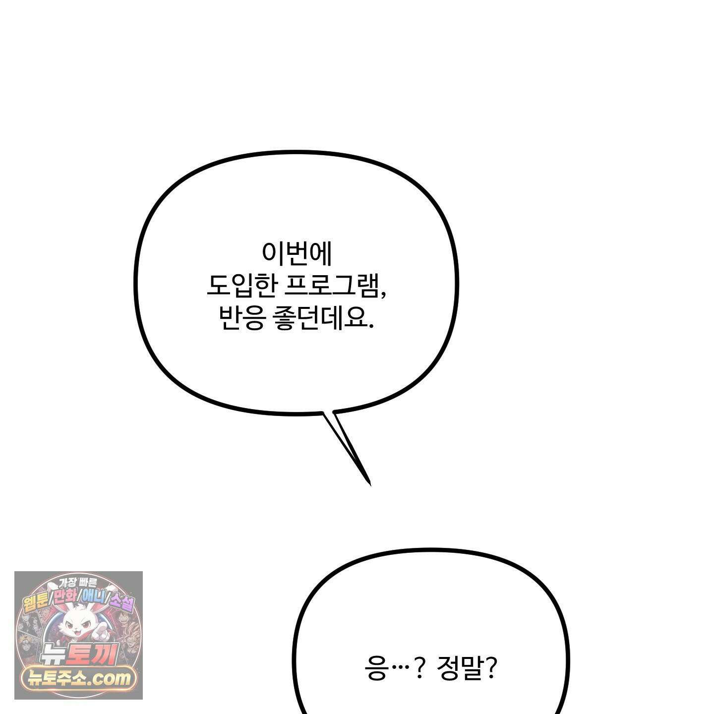 온더닷 57화 21
