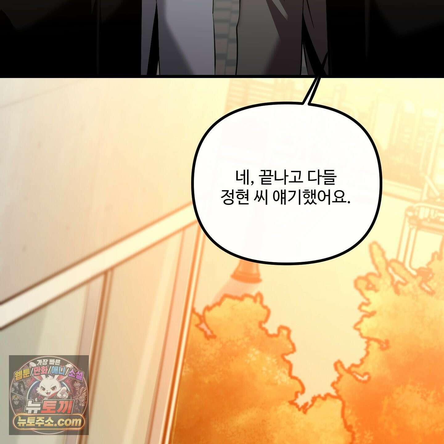 온더닷 57화 23