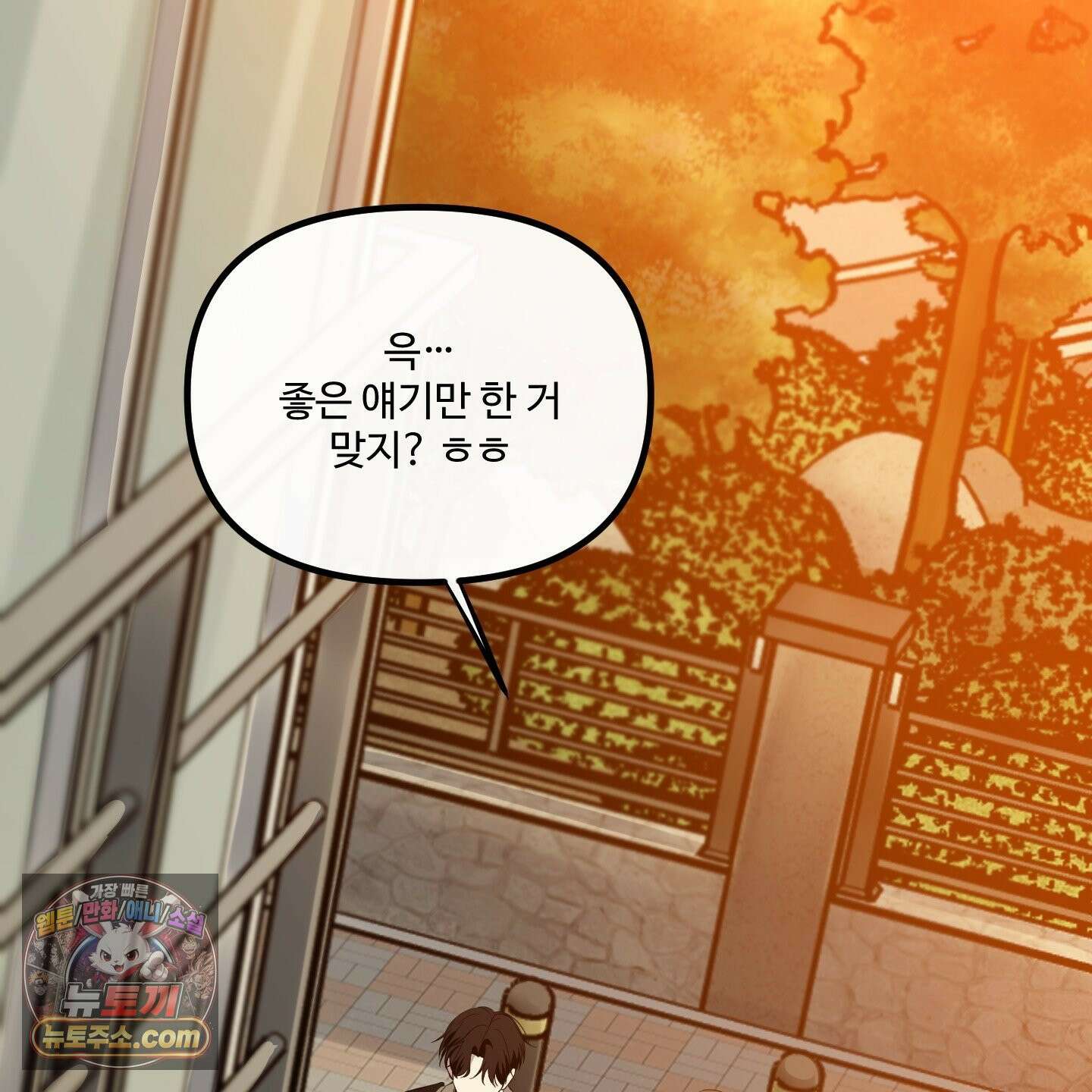온더닷 57화 24
