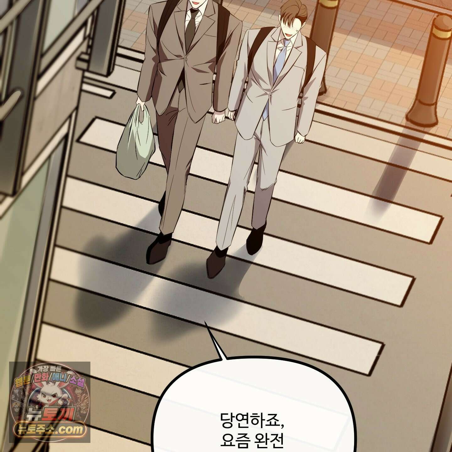 온더닷 57화 25