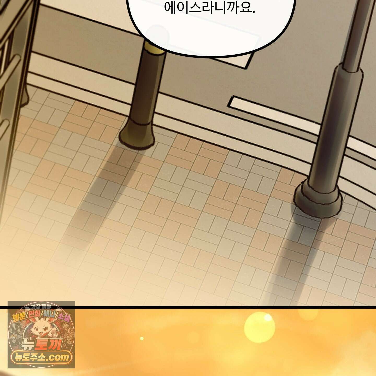 온더닷 57화 26