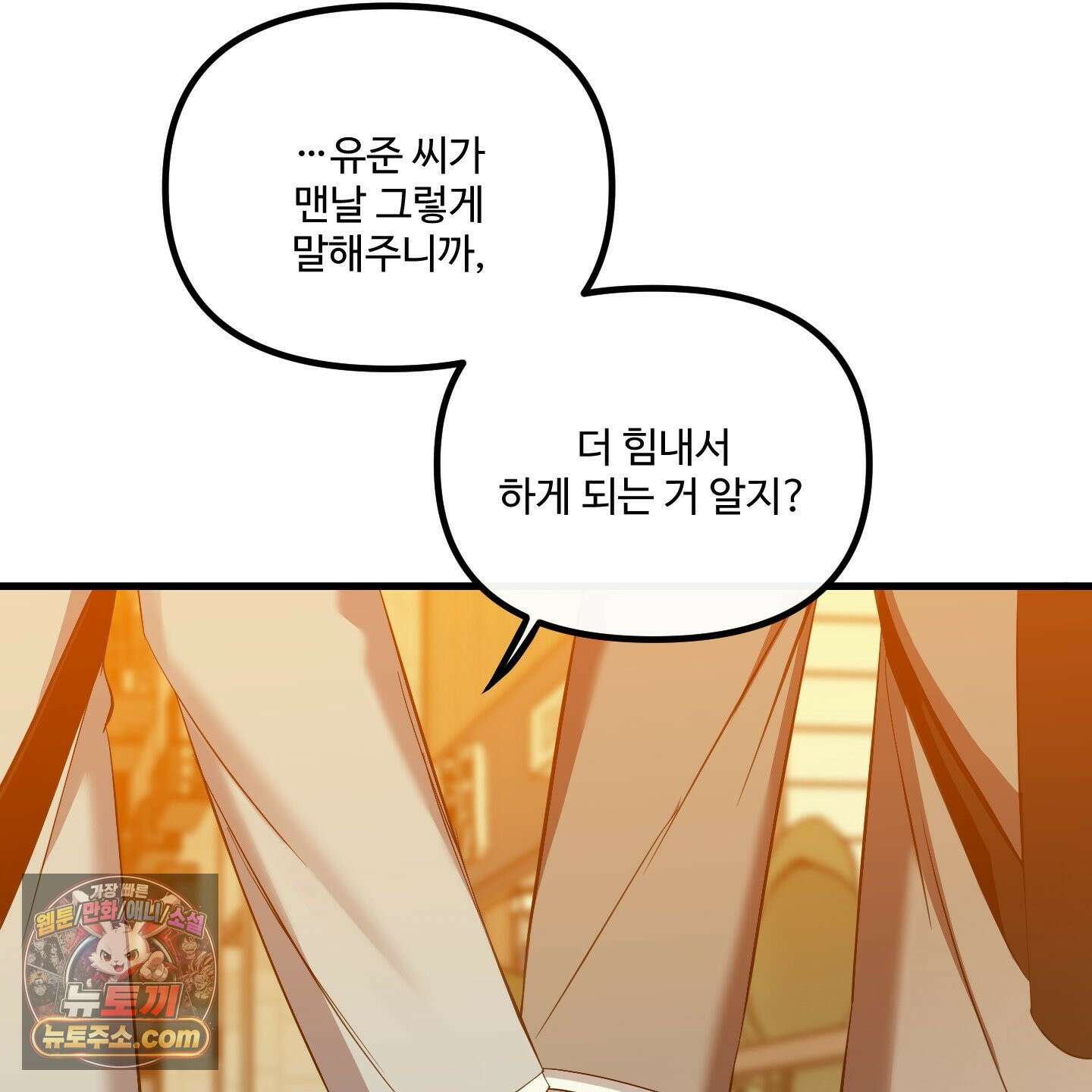 온더닷 57화 29