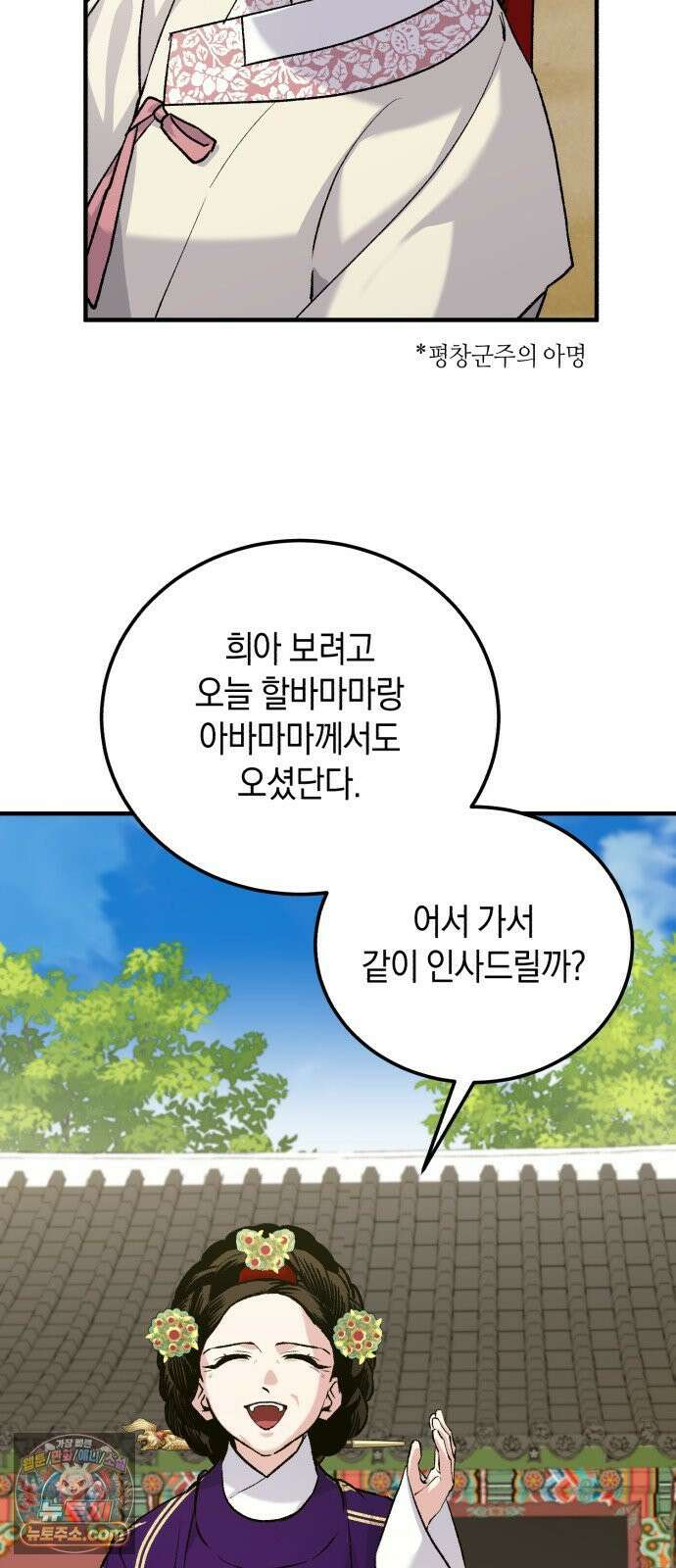 환생했더니 단종의 보모나인 32화 2