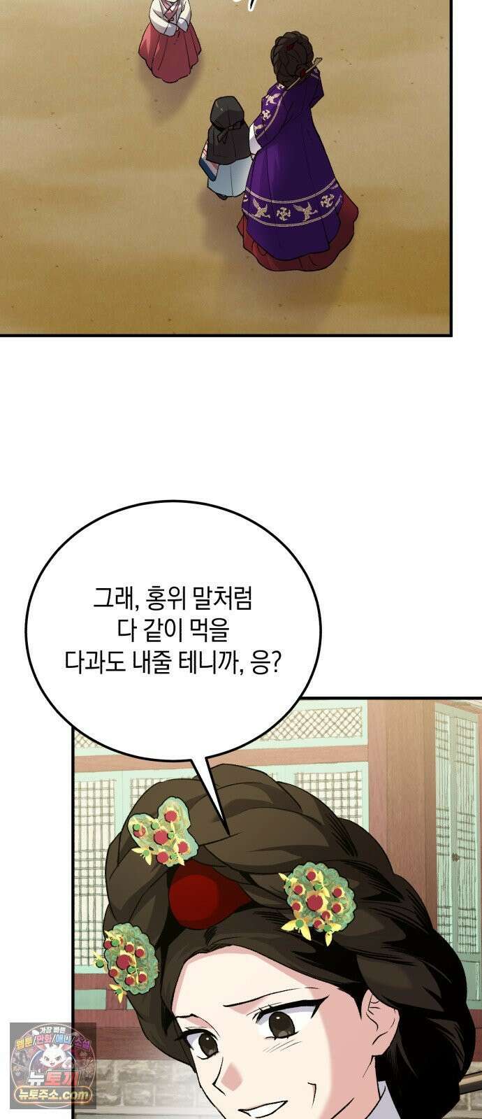 환생했더니 단종의 보모나인 32화 4
