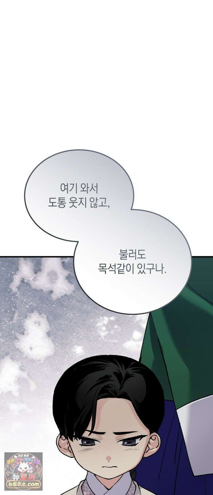 환생했더니 단종의 보모나인 32화 7