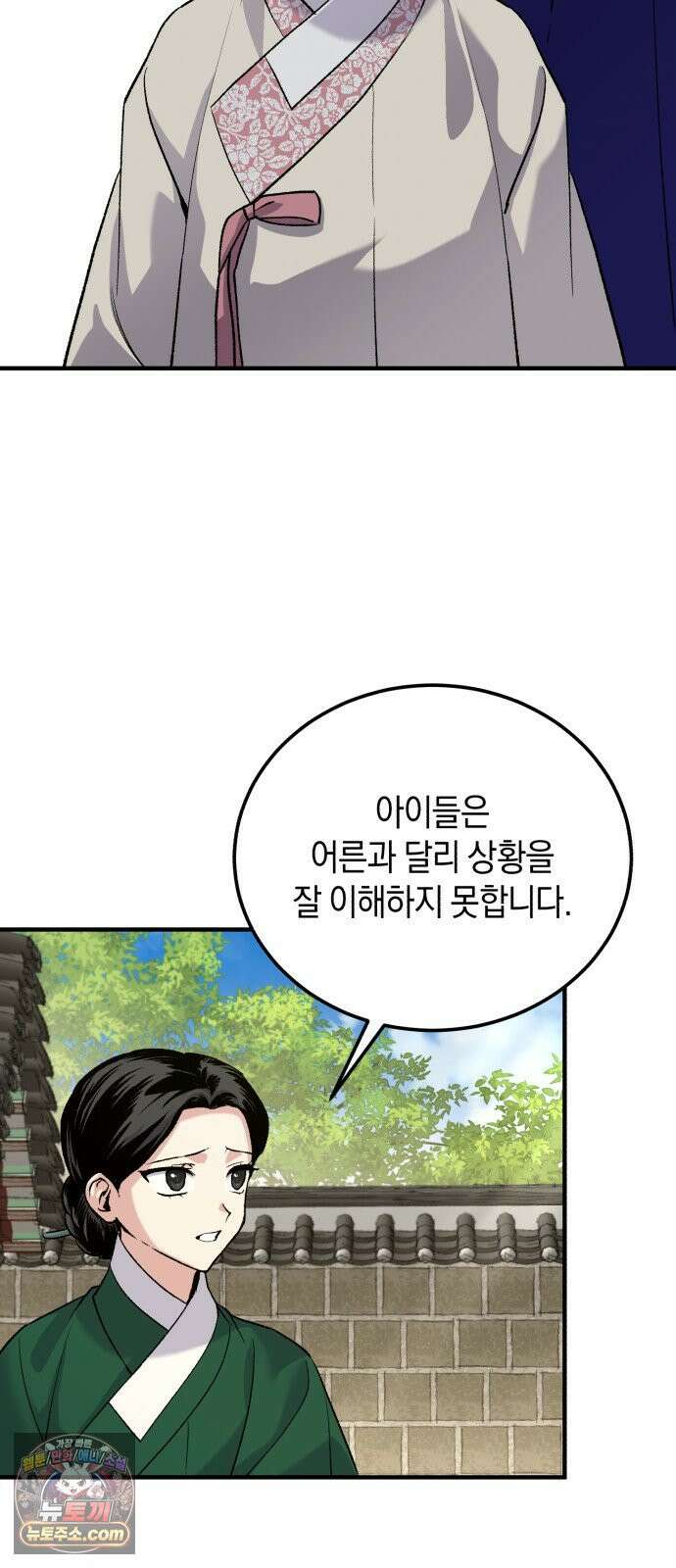 환생했더니 단종의 보모나인 32화 8