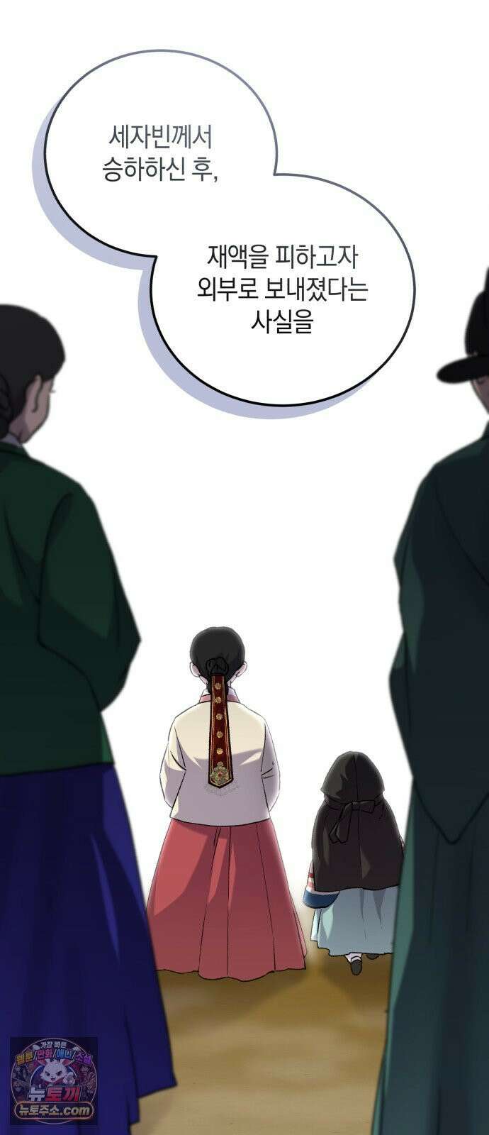 환생했더니 단종의 보모나인 32화 9