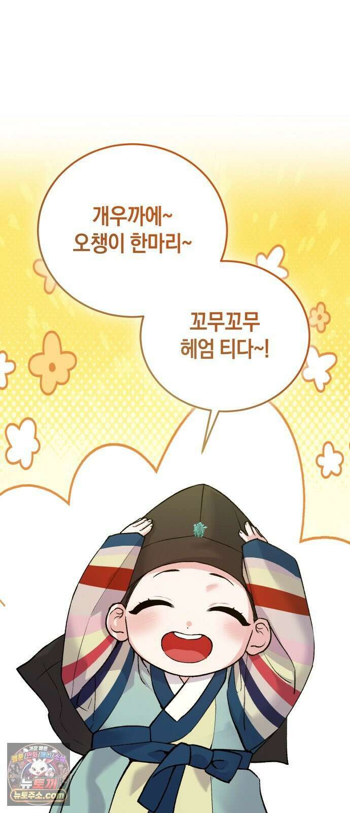 환생했더니 단종의 보모나인 32화 14