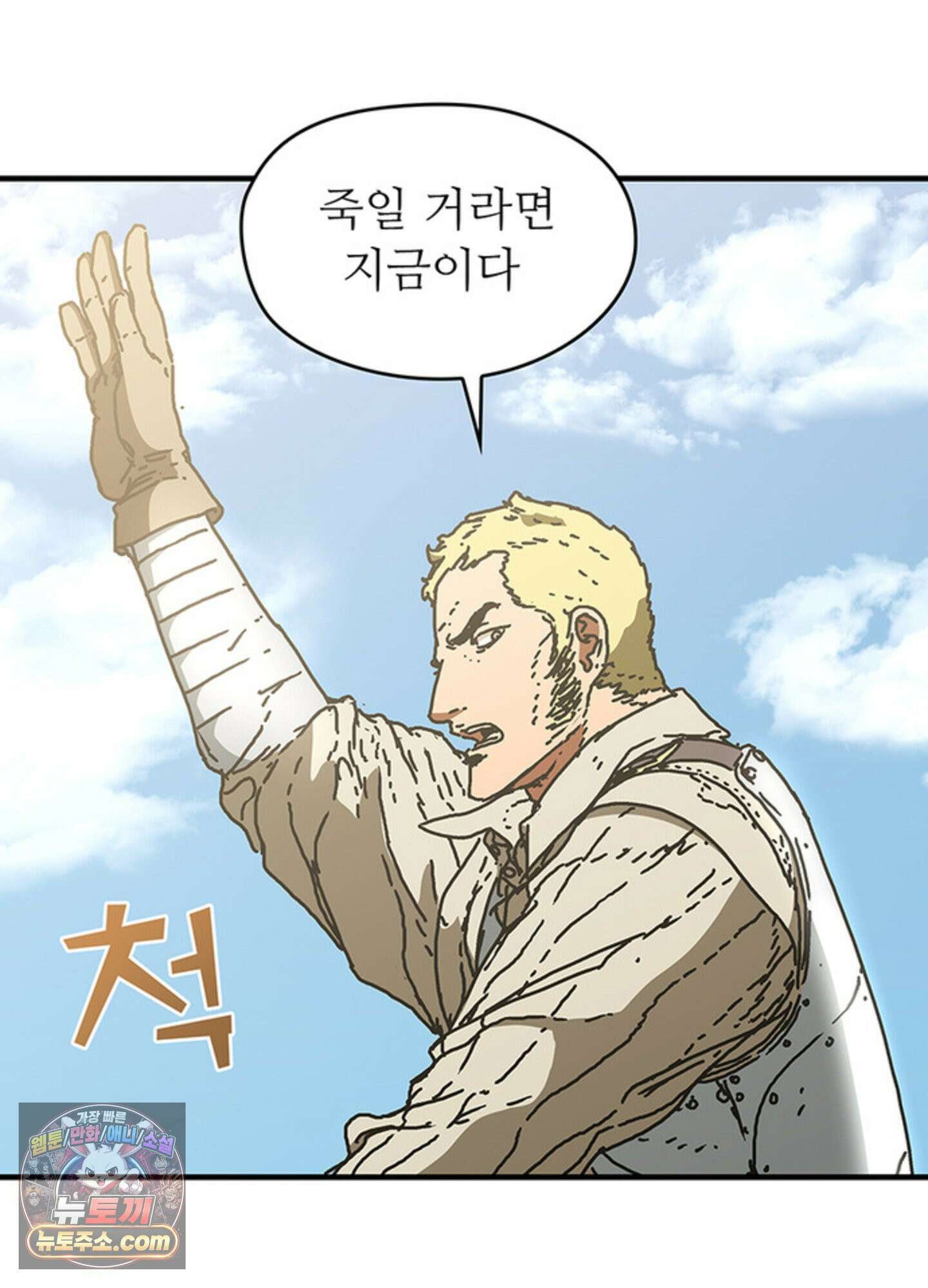 ISSAK 43화 28