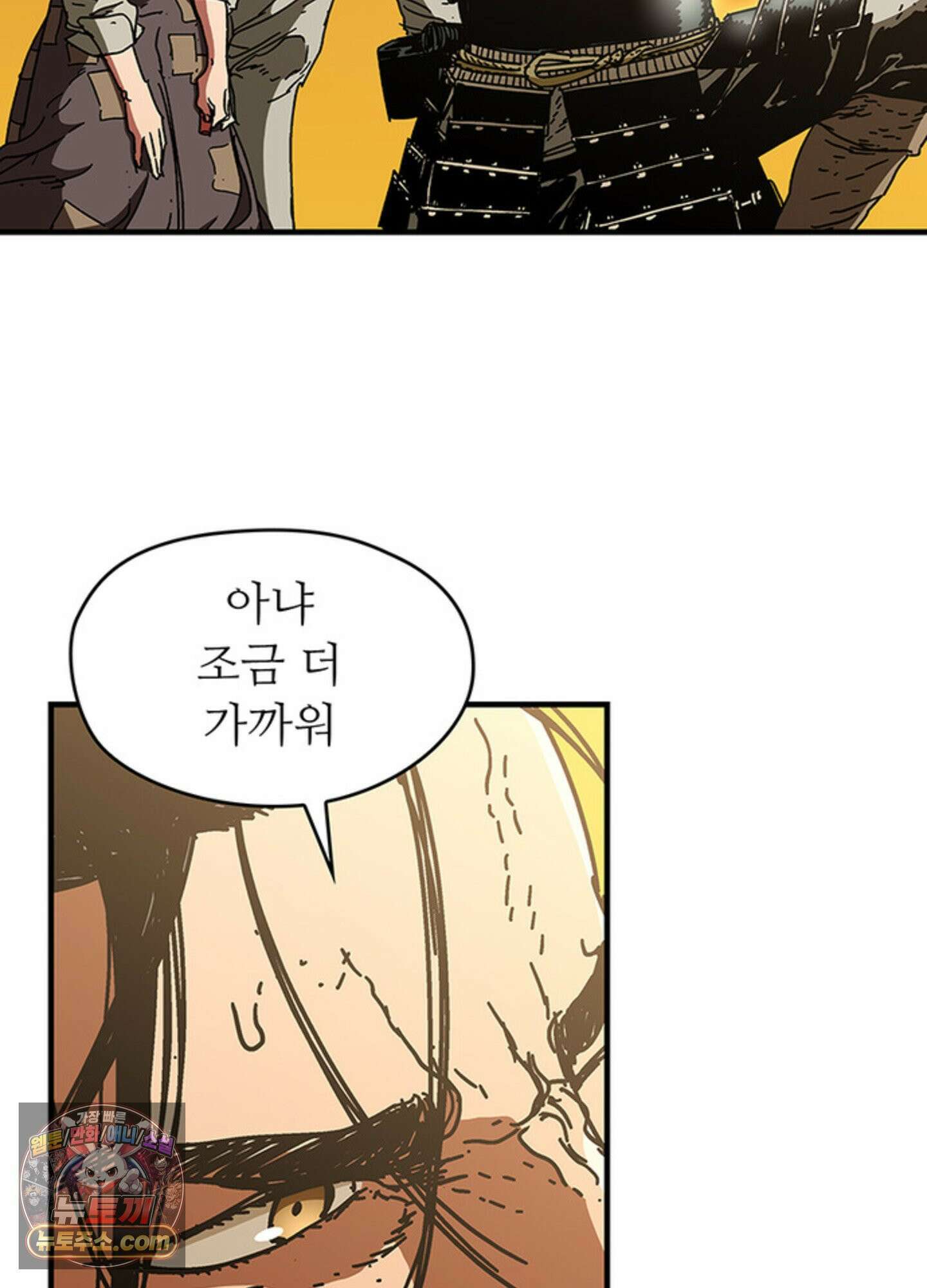 ISSAK 43화 62