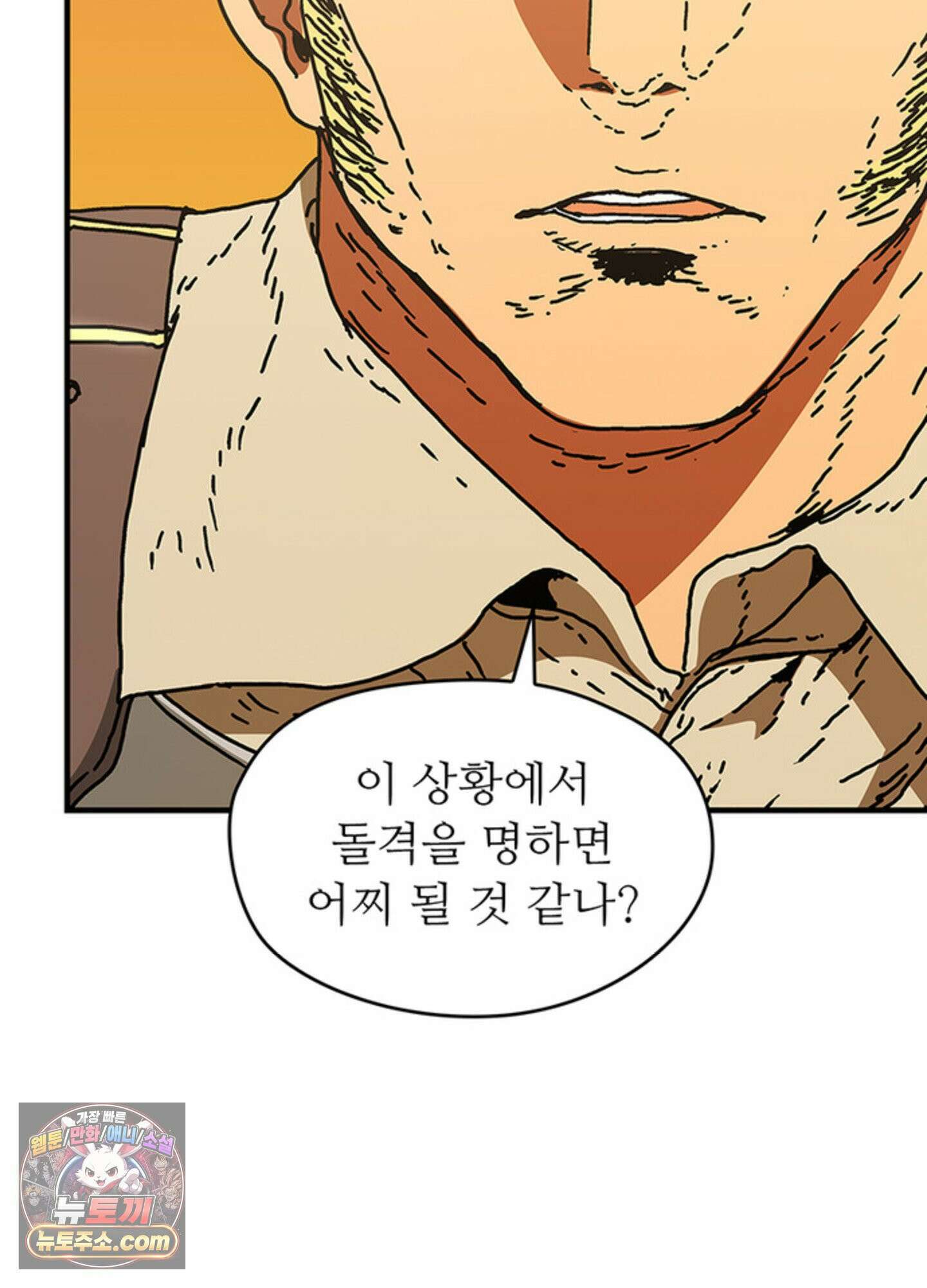 ISSAK 43화 66