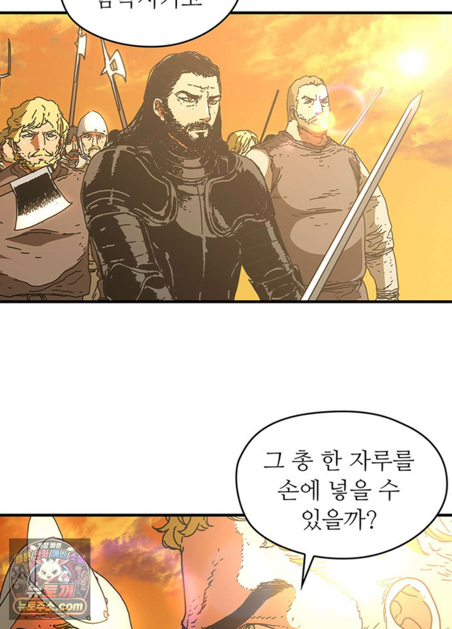 ISSAK 43화 70