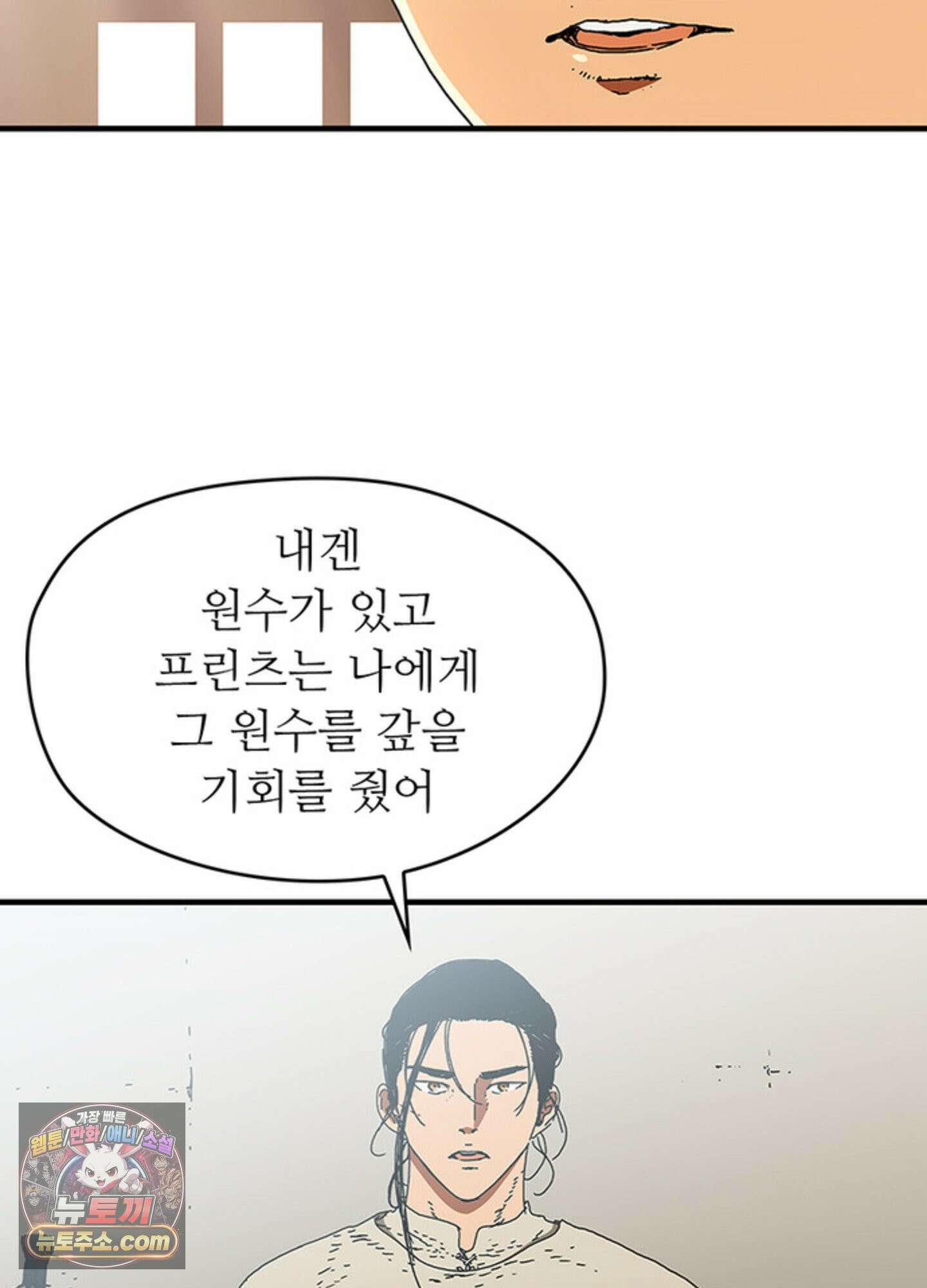 ISSAK 50화 9