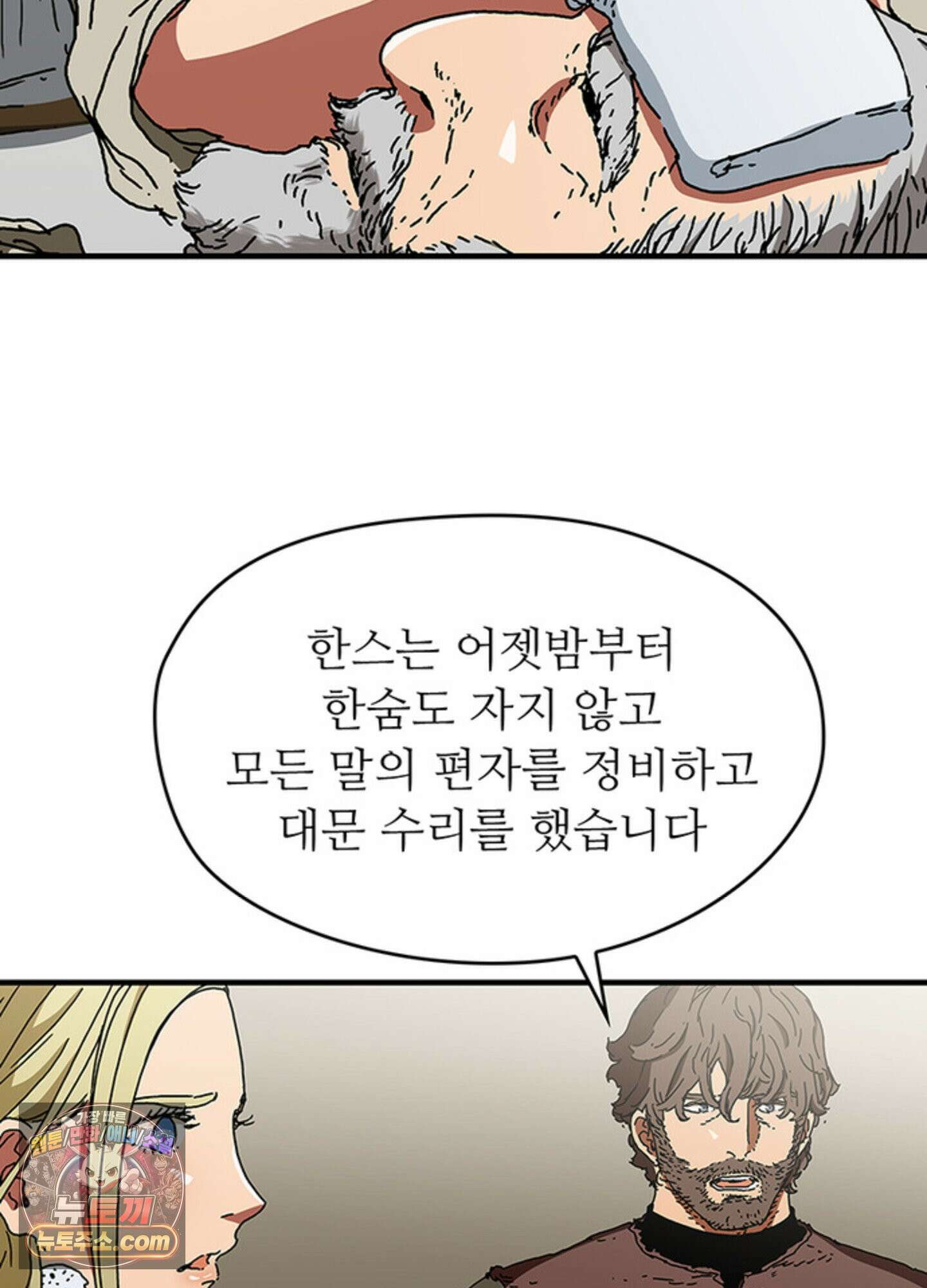 ISSAK 50화 41