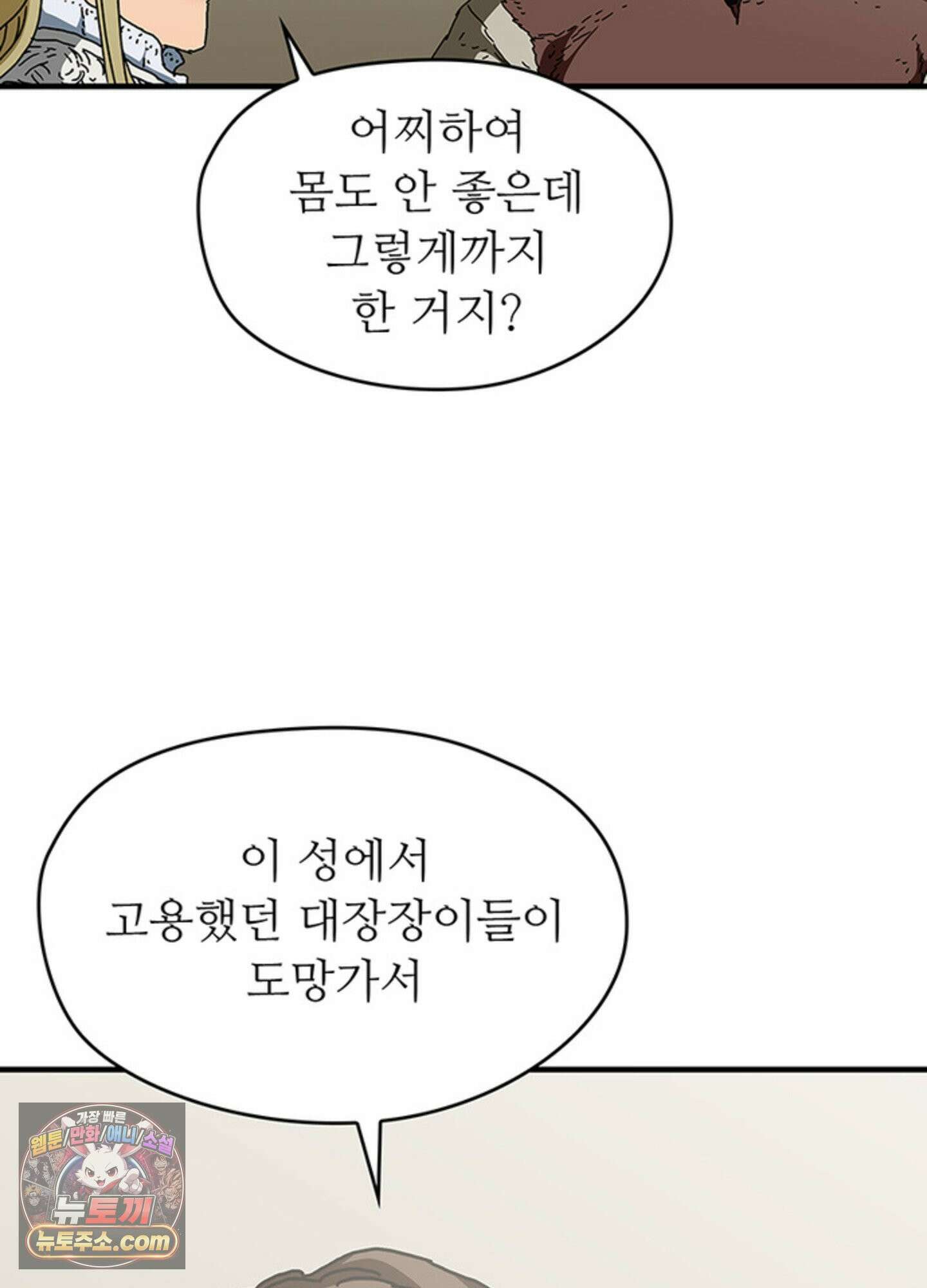 ISSAK 50화 42