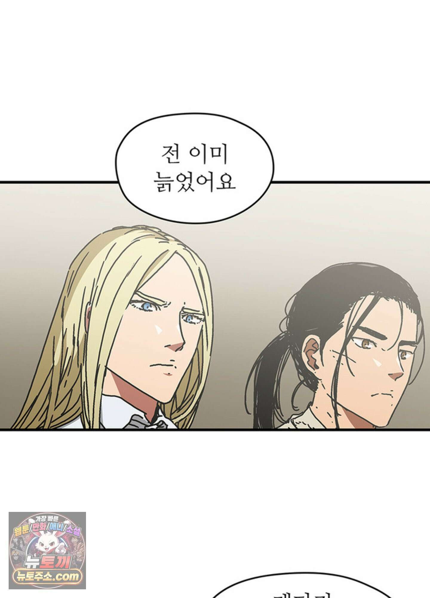 ISSAK 50화 61