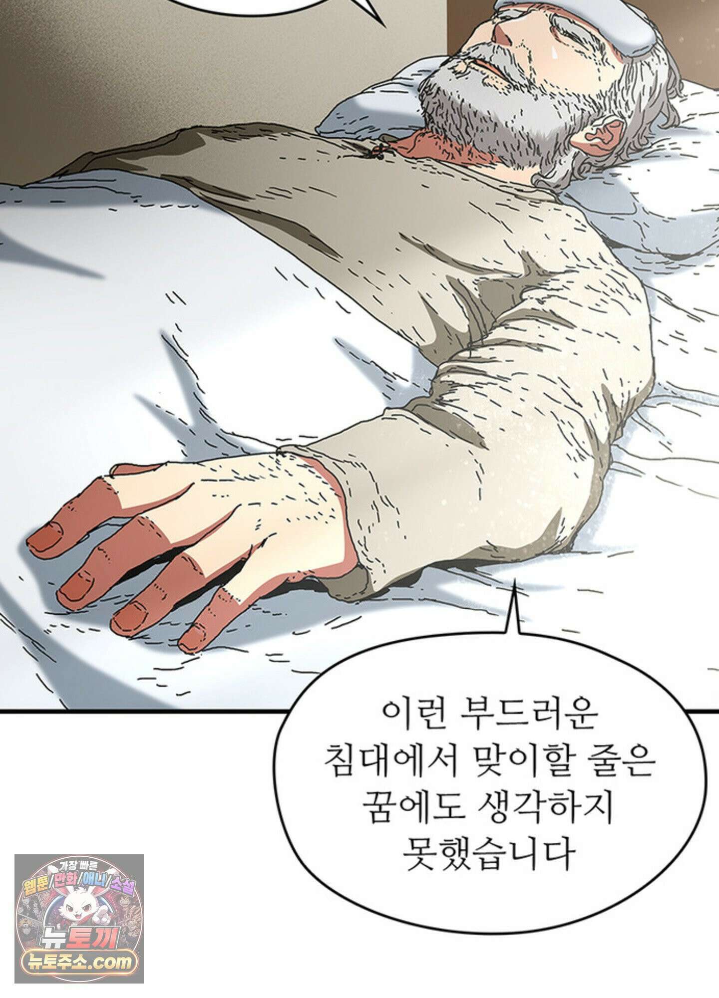 ISSAK 50화 63
