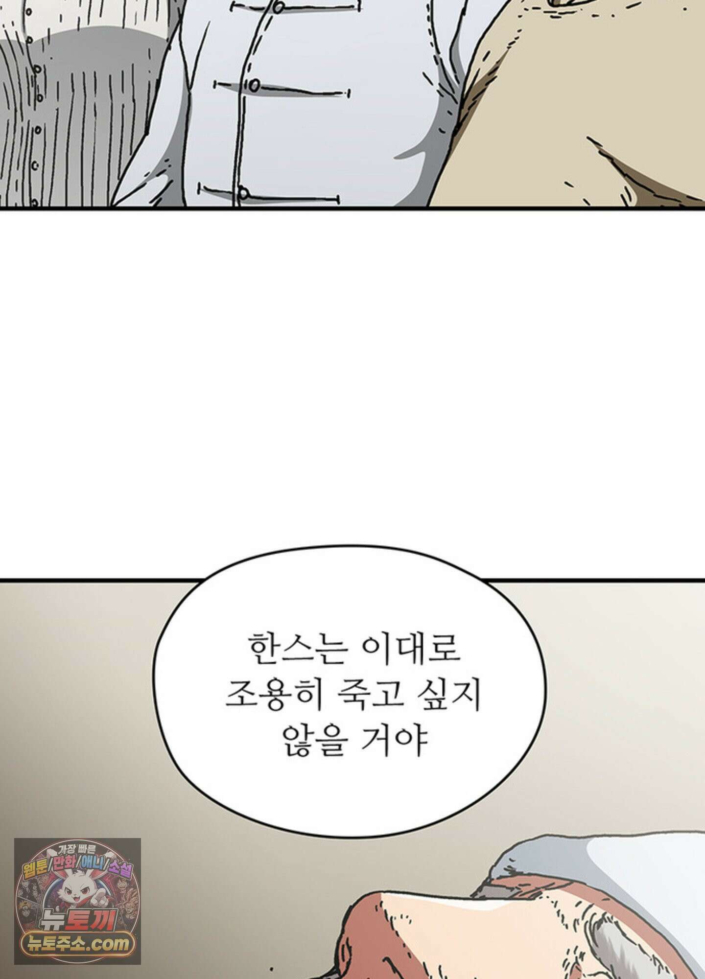 ISSAK 50화 68